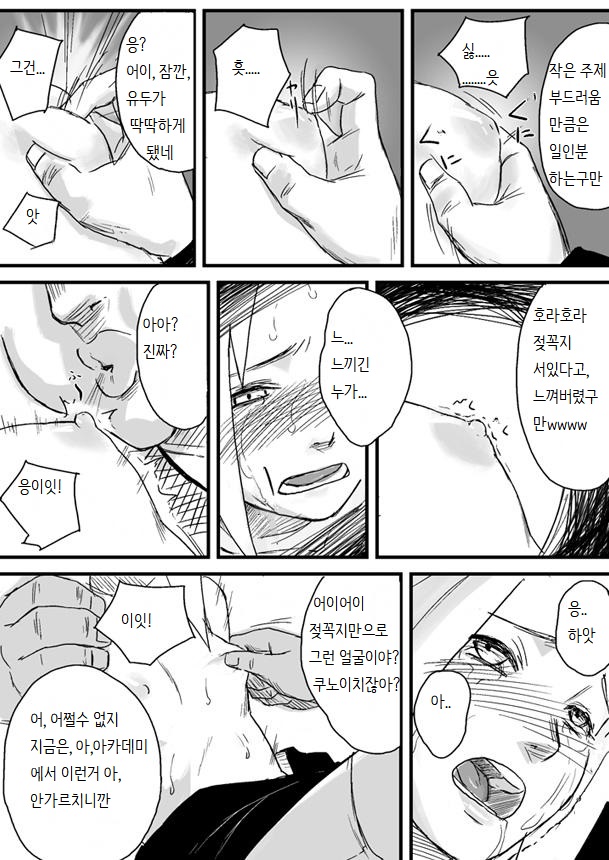 닌자 결여증[Korean] image number 5