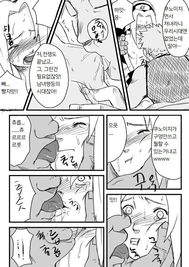 닌자 결여증[Korean] image number 6