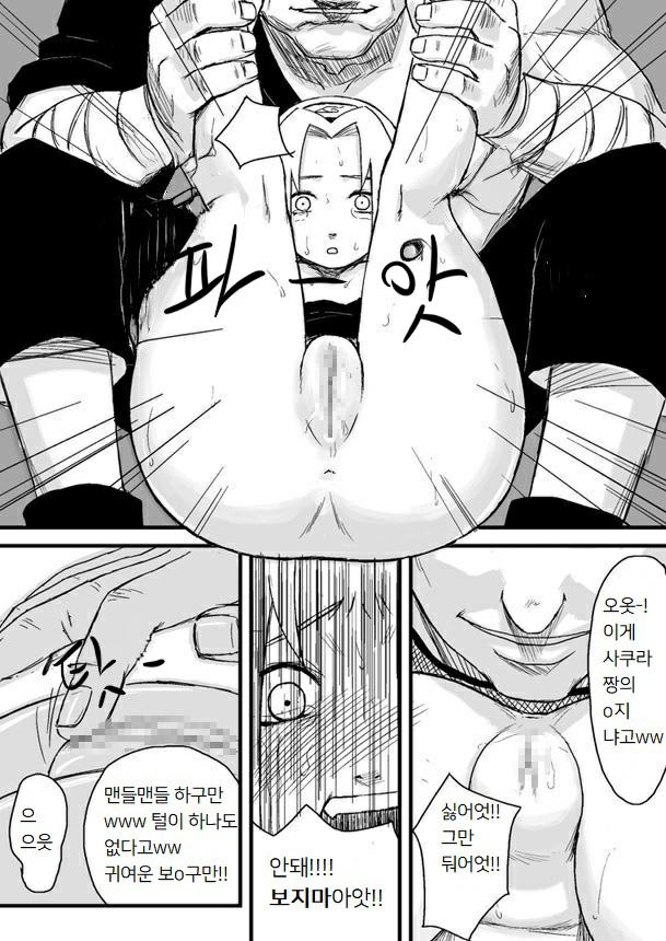 닌자 결여증[Korean] image number 8
