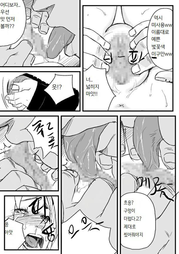 닌자 결여증[Korean] image number 9