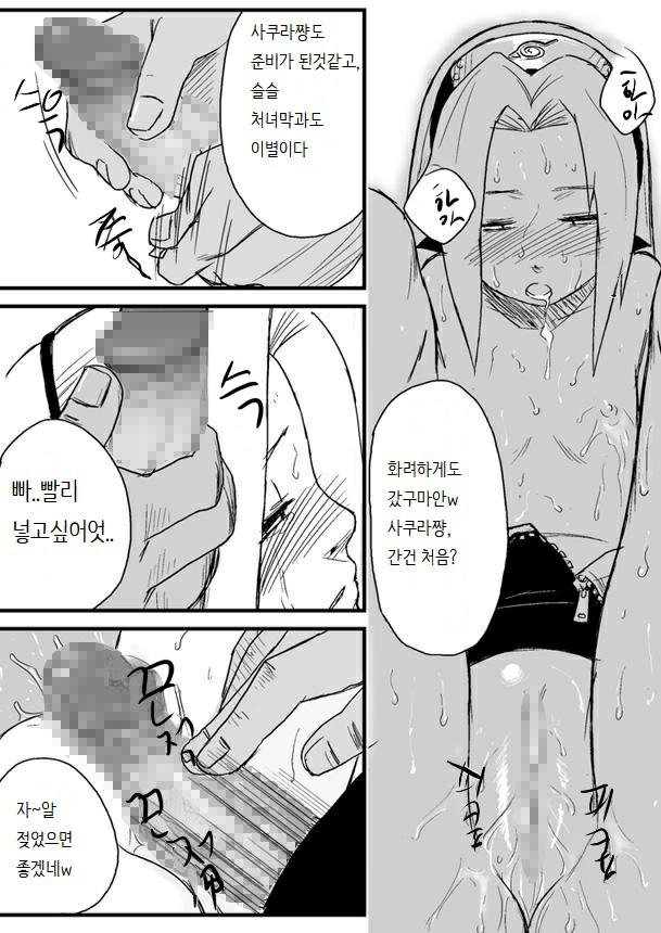 닌자 결여증[Korean] image number 11