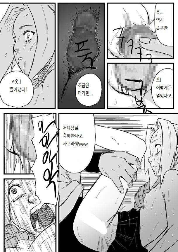 닌자 결여증[Korean] image number 12