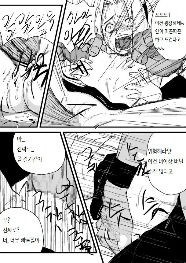 닌자 결여증[Korean] image number 13