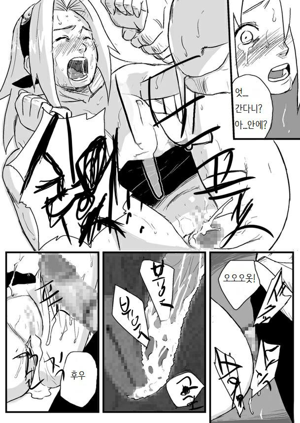 닌자 결여증[Korean] image number 14