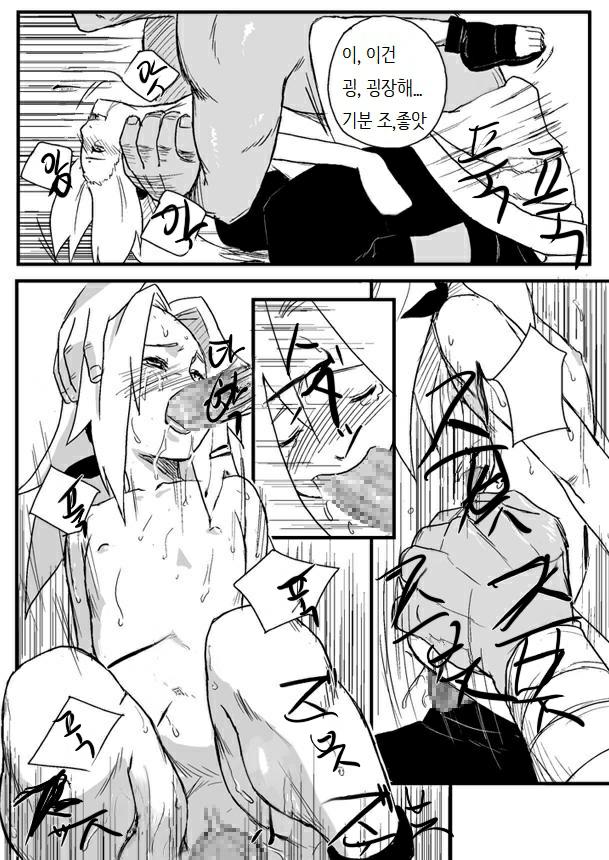 닌자 결여증[Korean] image number 15