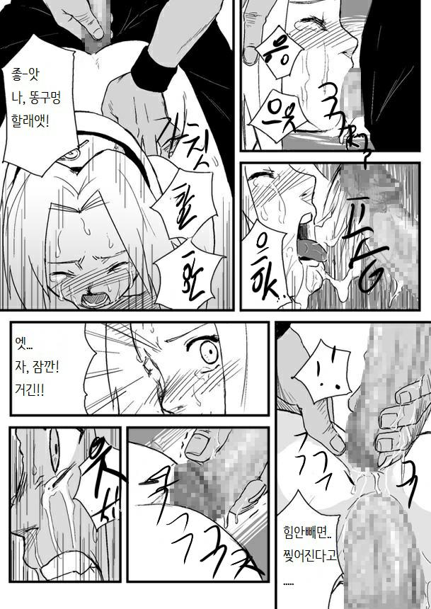 닌자 결여증[Korean] image number 16