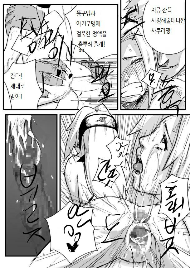 닌자 결여증[Korean] image number 18