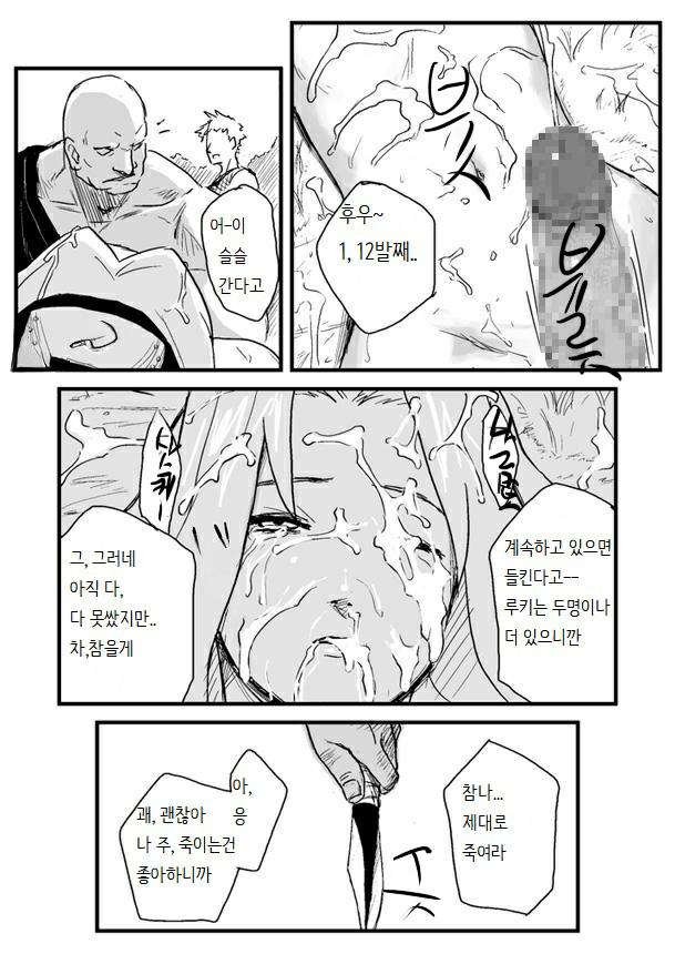 닌자 결여증[Korean] image number 20