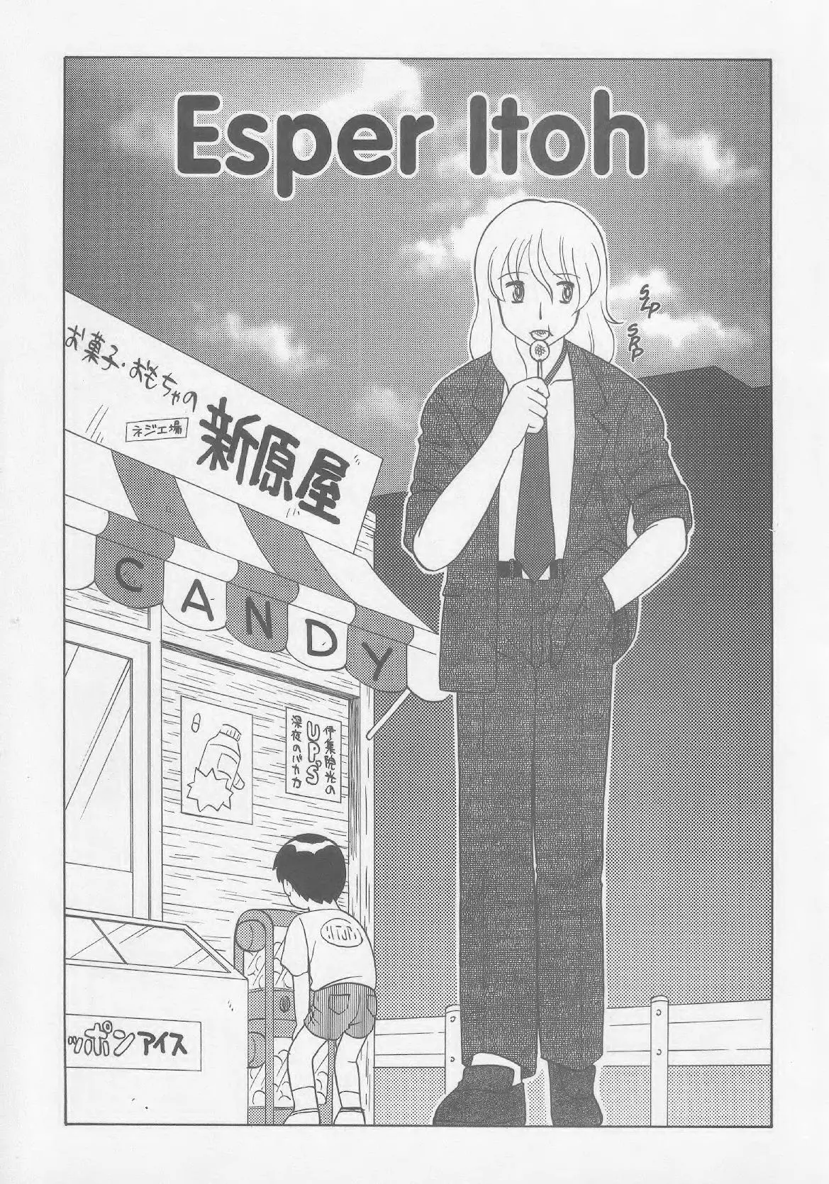 Super Taboo XXX #1-5 53eme image