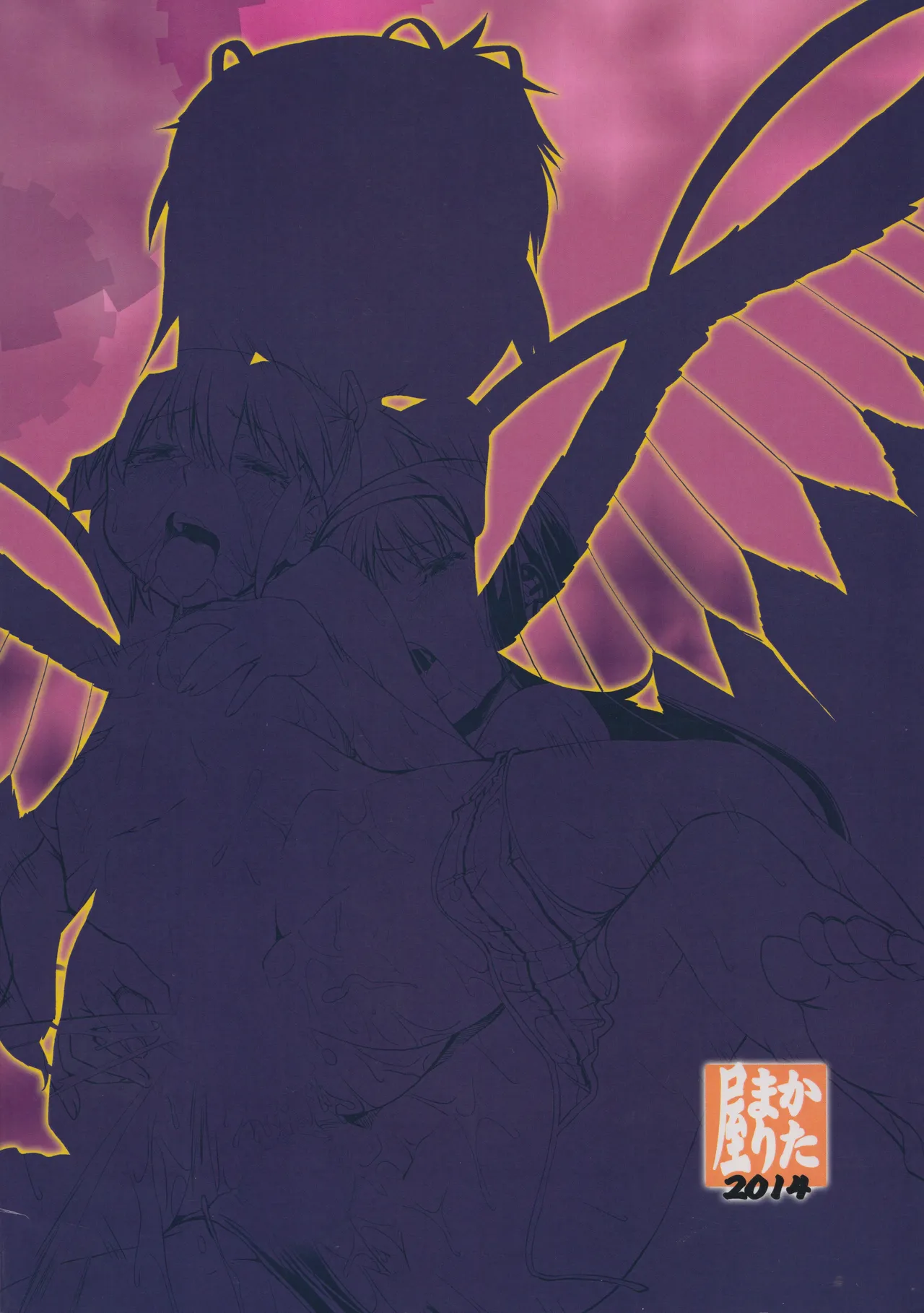 (C86) [KATAMARI-YA (Kanetsuki Masayoshi, Shinama) DevilAX (Puella Magi Madoka Magica) [Chinese] 2eme image