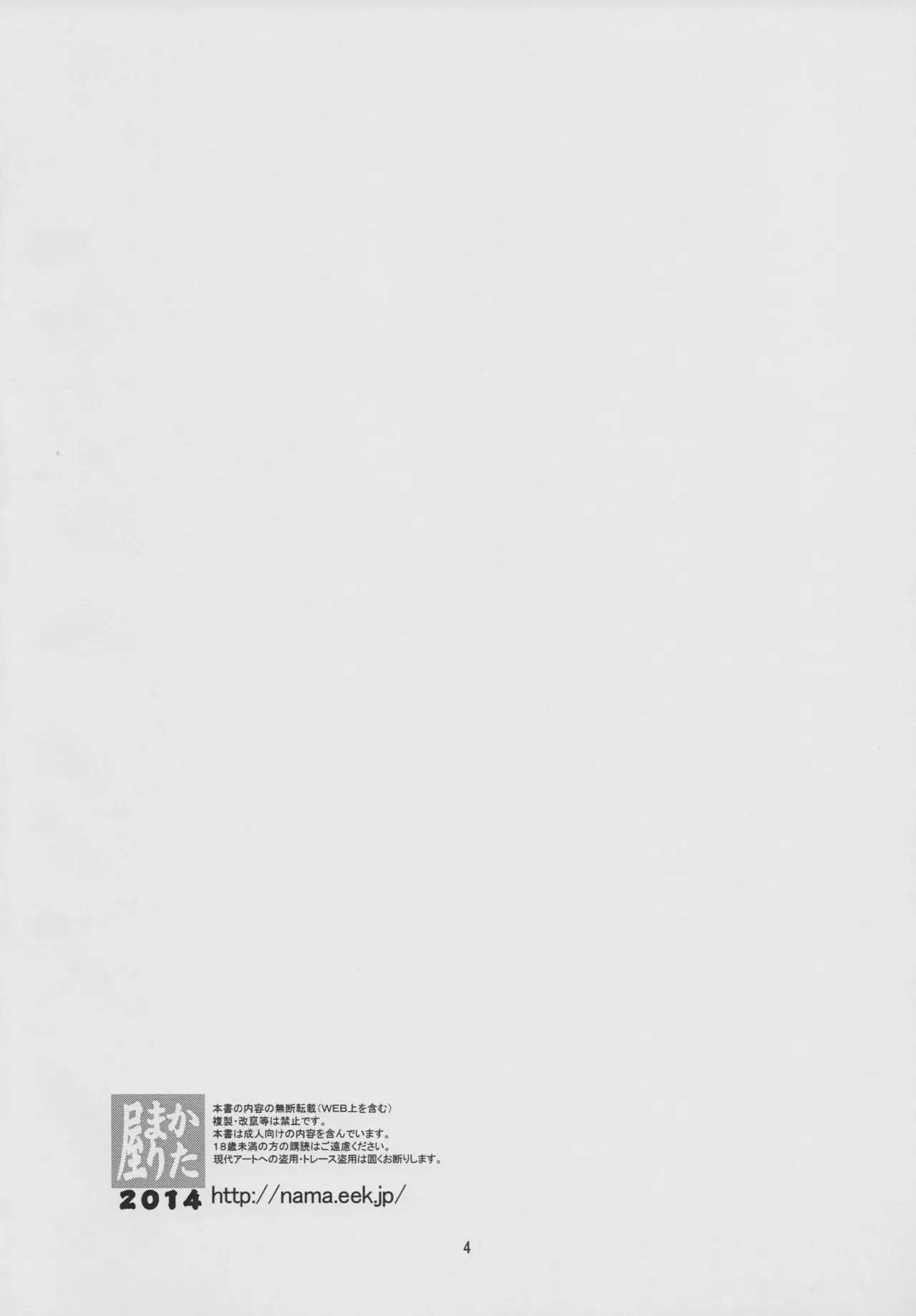 (C86) [KATAMARI-YA (Kanetsuki Masayoshi, Shinama) DevilAX (Puella Magi Madoka Magica) [Chinese] 4eme image