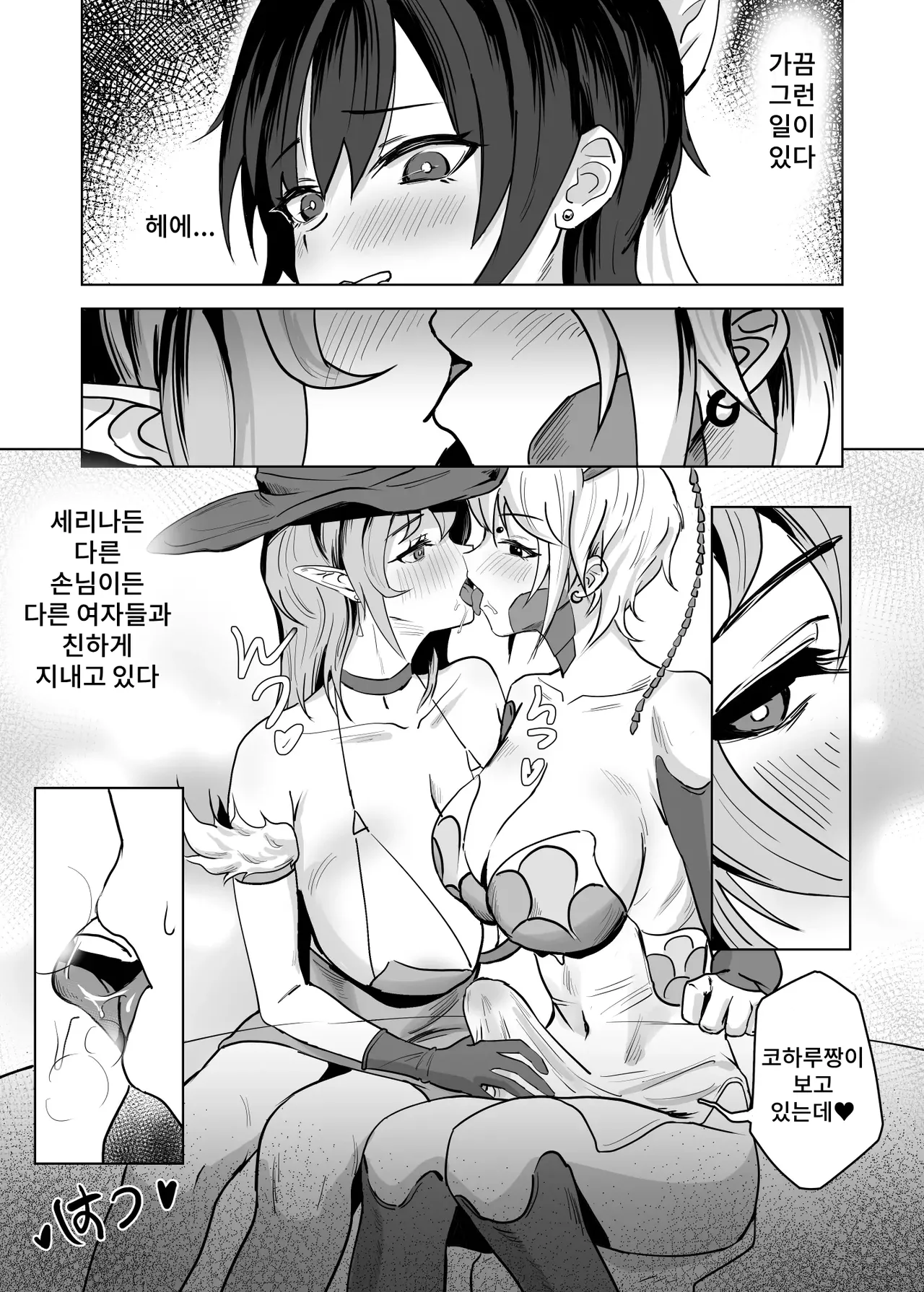 [SoftCurl (Sekka Mushi)] Haha ga Keiei Shiteiru no wa Isekai Yuri Sakaba nano ka!? | 엄마가 경영하고 있는 것은 이세계 백합주점인가요?! [Korean] [Digital] numero di immagine  5