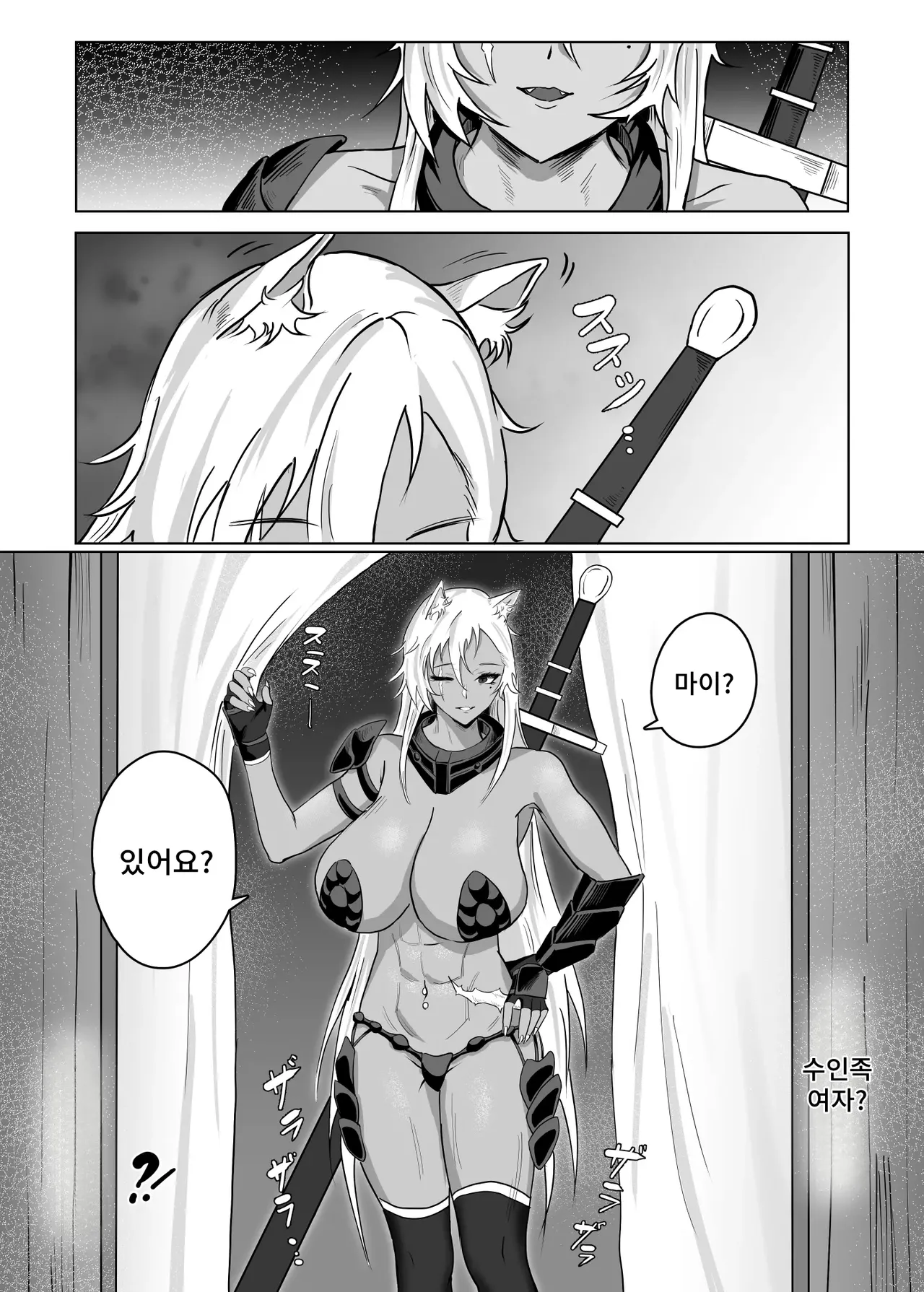 [SoftCurl (Sekka Mushi)] Haha ga Keiei Shiteiru no wa Isekai Yuri Sakaba nano ka!? | 엄마가 경영하고 있는 것은 이세계 백합주점인가요?! [Korean] [Digital] numero di immagine  9