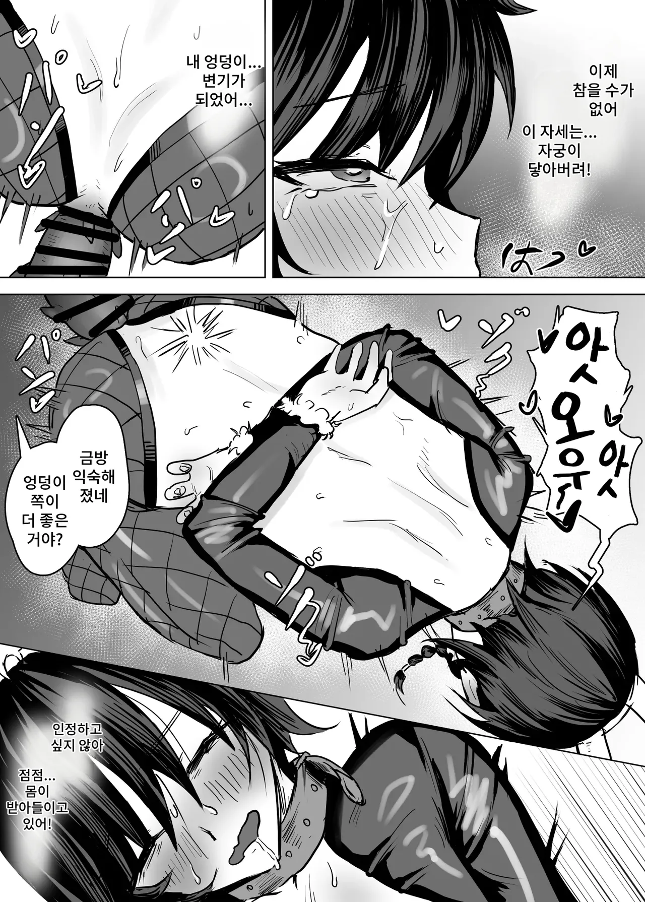 [SoftCurl (Sekka Mushi)] Haha ga Keiei Shiteiru no wa Isekai Yuri Sakaba nano ka!? | 엄마가 경영하고 있는 것은 이세계 백합주점인가요?! [Korean] [Digital] numero di immagine  31