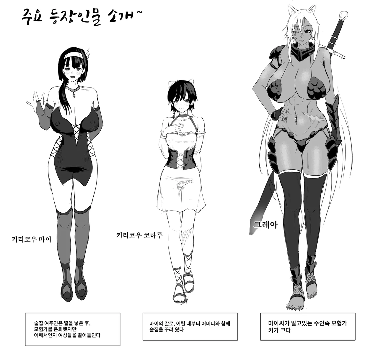 [SoftCurl (Sekka Mushi)] Haha ga Keiei Shiteiru no wa Isekai Yuri Sakaba nano ka!? | 엄마가 경영하고 있는 것은 이세계 백합주점인가요?! [Korean] [Digital] numero di immagine  36