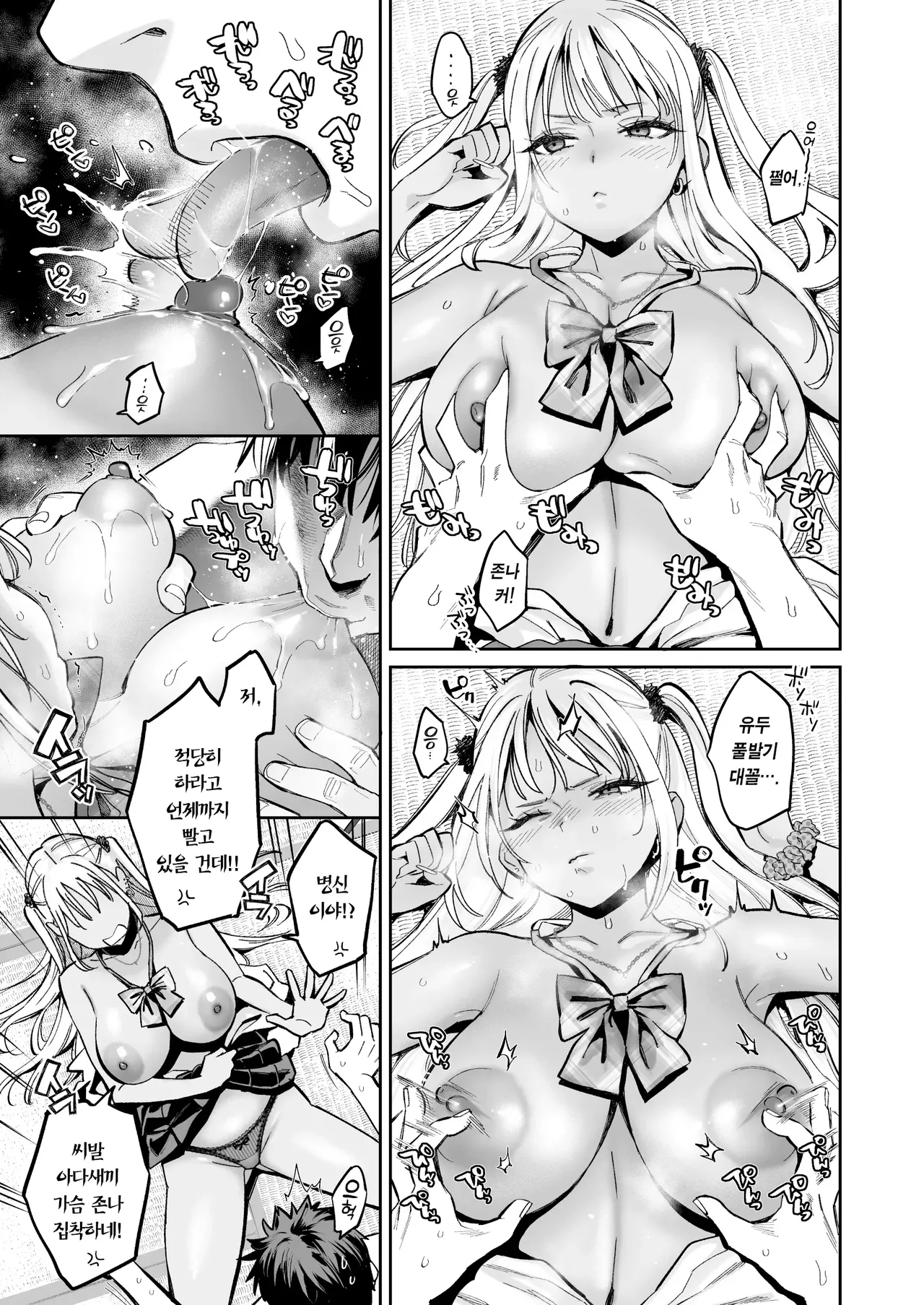 [Guri-chan to Kono Hon (Karube Guri)] Mukatsuku Osananajimi + Juumai no Manko ni Seiyoku Shori de Koki Tsukawareru Hanashi. | 짜증나는 소꿉친구+사촌동생 보지의 성욕 처리로 혹사 당하는 이야기. [Korean] [Team Edge] [Digital] numero di immagine  8