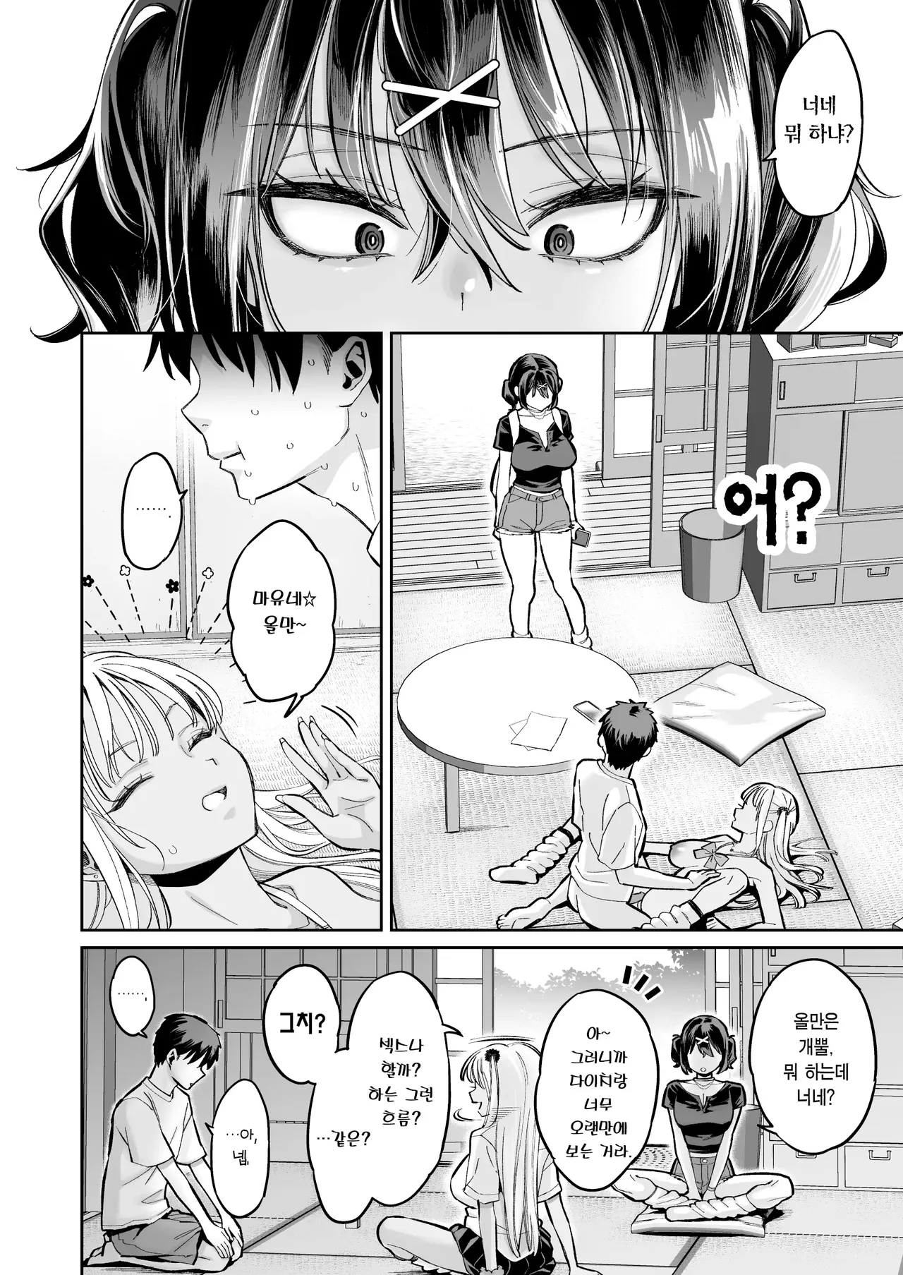 [Guri-chan to Kono Hon (Karube Guri)] Mukatsuku Osananajimi + Juumai no Manko ni Seiyoku Shori de Koki Tsukawareru Hanashi. | 짜증나는 소꿉친구+사촌동생 보지의 성욕 처리로 혹사 당하는 이야기. [Korean] [Team Edge] [Digital] numero di immagine  11