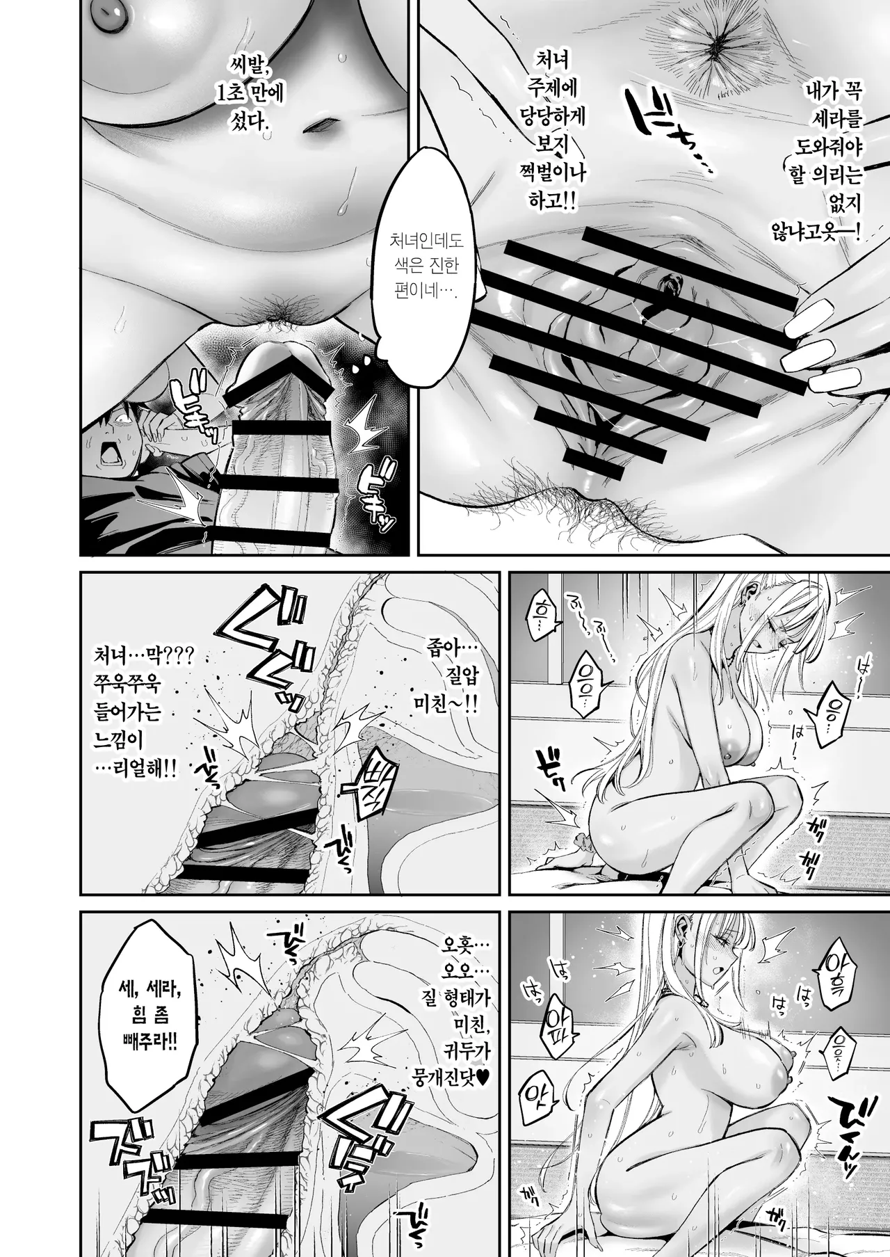 [Guri-chan to Kono Hon (Karube Guri)] Mukatsuku Osananajimi + Juumai no Manko ni Seiyoku Shori de Koki Tsukawareru Hanashi. | 짜증나는 소꿉친구+사촌동생 보지의 성욕 처리로 혹사 당하는 이야기. [Korean] [Team Edge] [Digital] numero di immagine  17