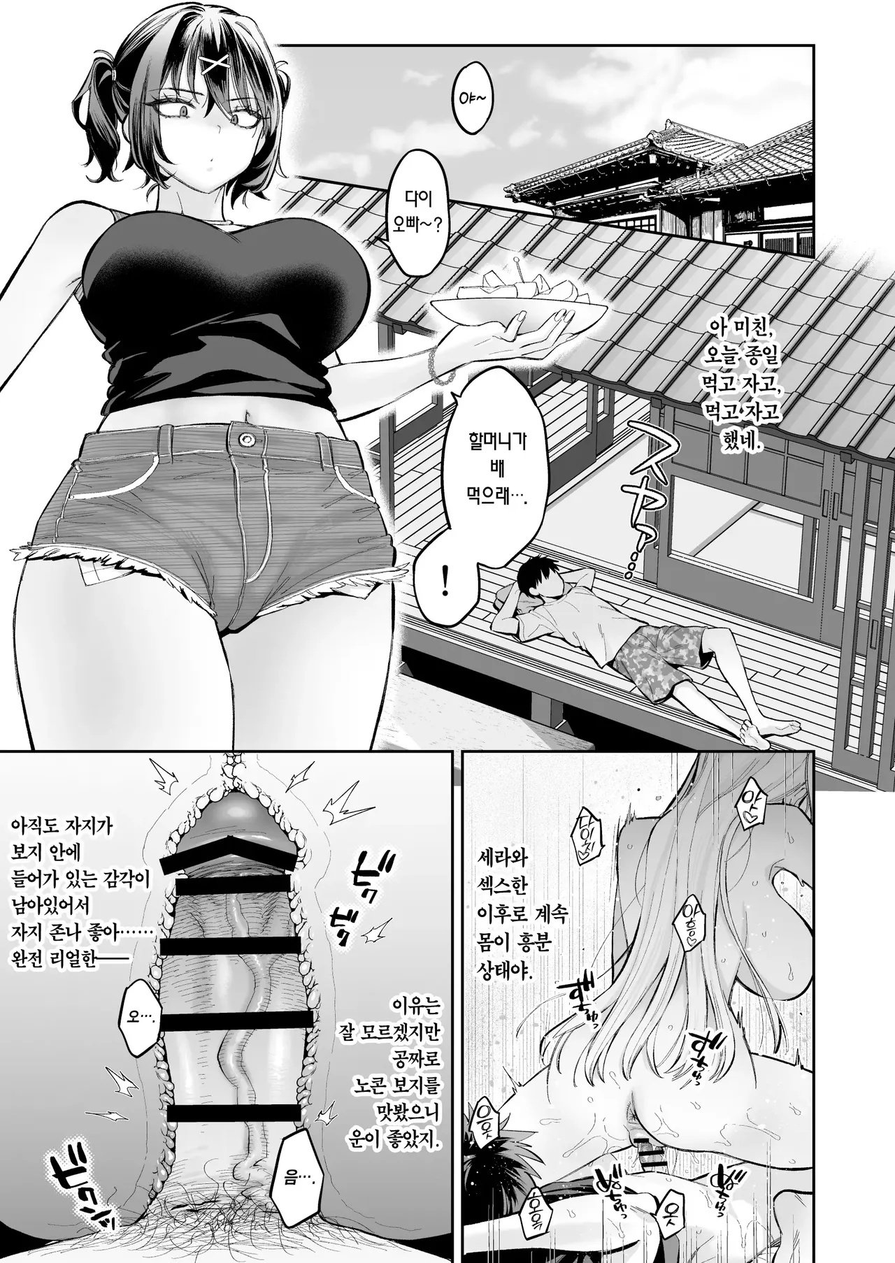 [Guri-chan to Kono Hon (Karube Guri)] Mukatsuku Osananajimi + Juumai no Manko ni Seiyoku Shori de Koki Tsukawareru Hanashi. | 짜증나는 소꿉친구+사촌동생 보지의 성욕 처리로 혹사 당하는 이야기. [Korean] [Team Edge] [Digital] numero di immagine  26