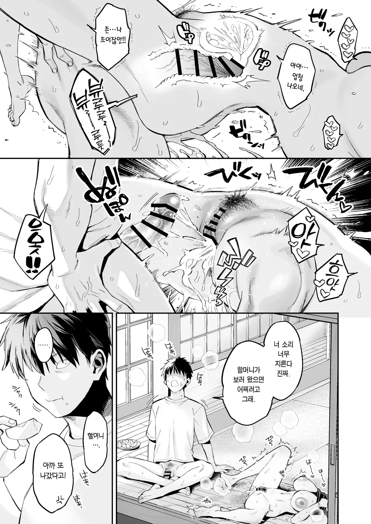 [Guri-chan to Kono Hon (Karube Guri)] Mukatsuku Osananajimi + Juumai no Manko ni Seiyoku Shori de Koki Tsukawareru Hanashi. | 짜증나는 소꿉친구+사촌동생 보지의 성욕 처리로 혹사 당하는 이야기. [Korean] [Team Edge] [Digital] numero di immagine  32