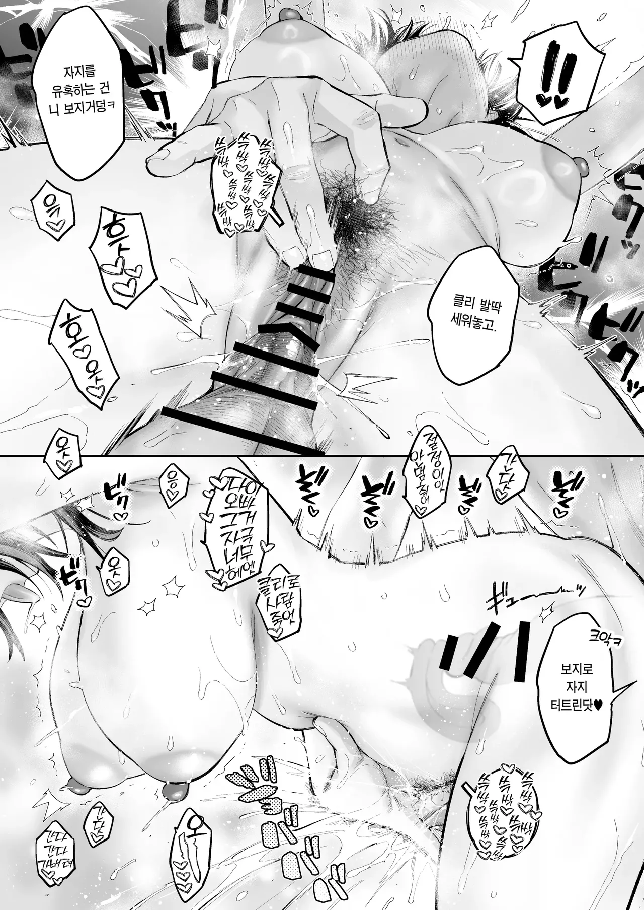 [Guri-chan to Kono Hon (Karube Guri)] Mukatsuku Osananajimi + Juumai no Manko ni Seiyoku Shori de Koki Tsukawareru Hanashi. | 짜증나는 소꿉친구+사촌동생 보지의 성욕 처리로 혹사 당하는 이야기. [Korean] [Team Edge] [Digital] numero di immagine  34