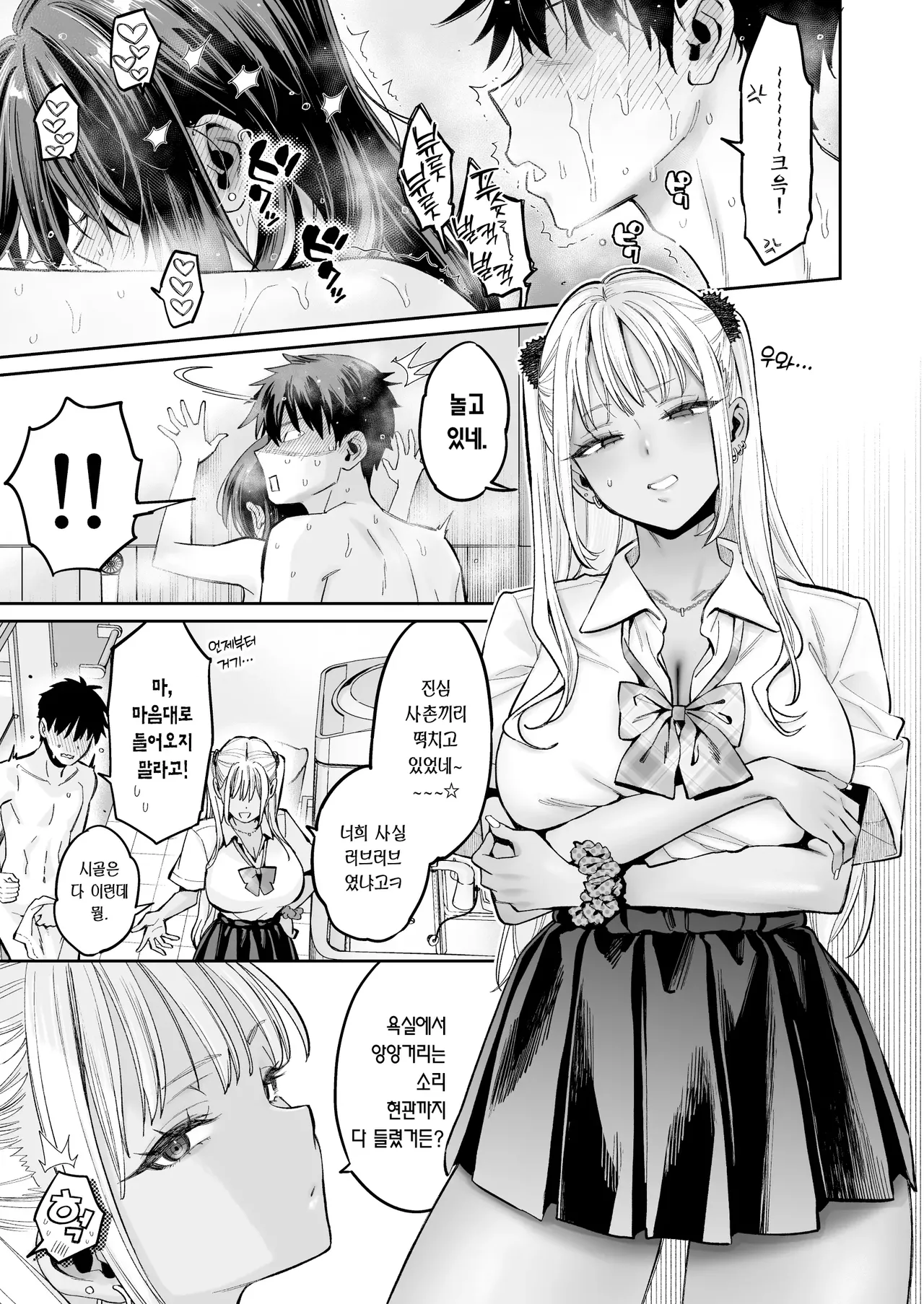 [Guri-chan to Kono Hon (Karube Guri)] Mukatsuku Osananajimi + Juumai no Manko ni Seiyoku Shori de Koki Tsukawareru Hanashi. | 짜증나는 소꿉친구+사촌동생 보지의 성욕 처리로 혹사 당하는 이야기. [Korean] [Team Edge] [Digital] numero di immagine  36