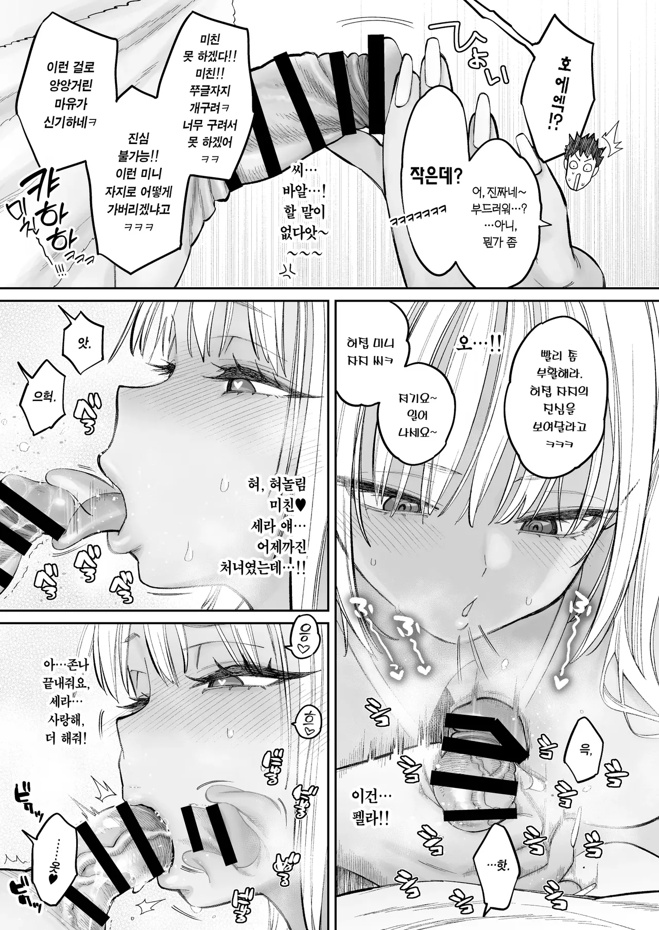 [Guri-chan to Kono Hon (Karube Guri)] Mukatsuku Osananajimi + Juumai no Manko ni Seiyoku Shori de Koki Tsukawareru Hanashi. | 짜증나는 소꿉친구+사촌동생 보지의 성욕 처리로 혹사 당하는 이야기. [Korean] [Team Edge] [Digital] numero di immagine  38