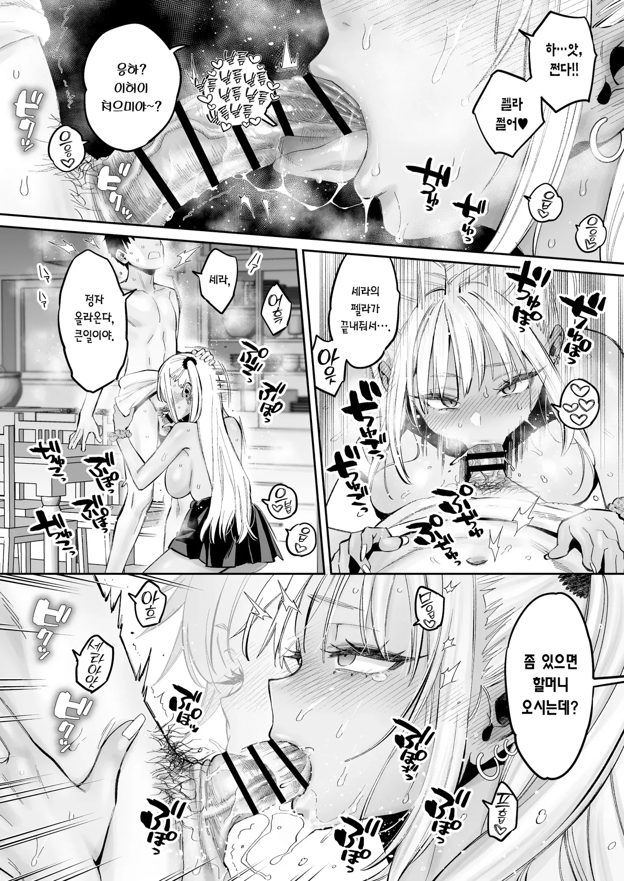 [Guri-chan to Kono Hon (Karube Guri)] Mukatsuku Osananajimi + Juumai no Manko ni Seiyoku Shori de Koki Tsukawareru Hanashi. | 짜증나는 소꿉친구+사촌동생 보지의 성욕 처리로 혹사 당하는 이야기. [Korean] [Team Edge] [Digital] numero di immagine  39