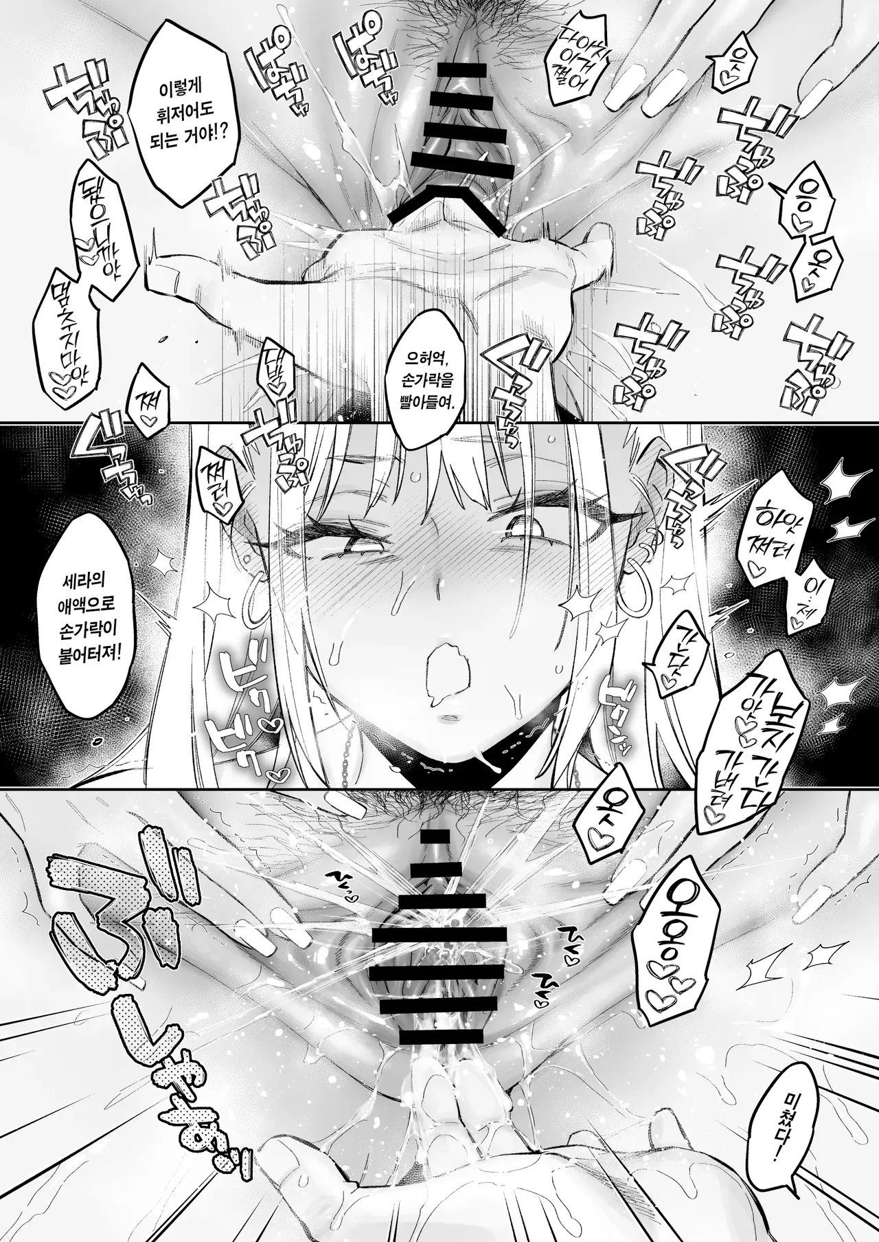 [Guri-chan to Kono Hon (Karube Guri)] Mukatsuku Osananajimi + Juumai no Manko ni Seiyoku Shori de Koki Tsukawareru Hanashi. | 짜증나는 소꿉친구+사촌동생 보지의 성욕 처리로 혹사 당하는 이야기. [Korean] [Team Edge] [Digital] numero di immagine  50