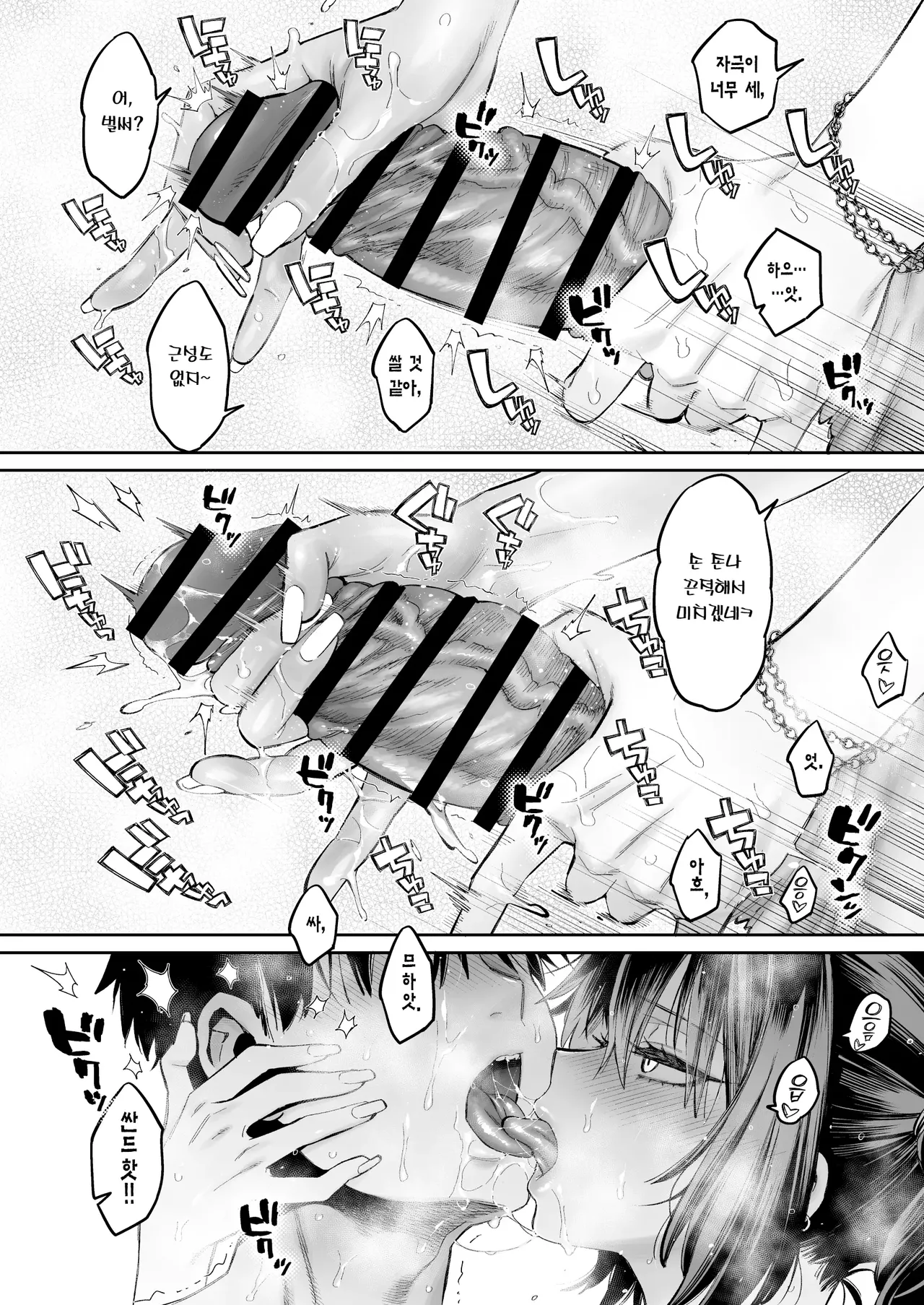 [Guri-chan to Kono Hon (Karube Guri)] Mukatsuku Osananajimi + Juumai no Manko ni Seiyoku Shori de Koki Tsukawareru Hanashi. | 짜증나는 소꿉친구+사촌동생 보지의 성욕 처리로 혹사 당하는 이야기. [Korean] [Team Edge] [Digital] numero di immagine  57