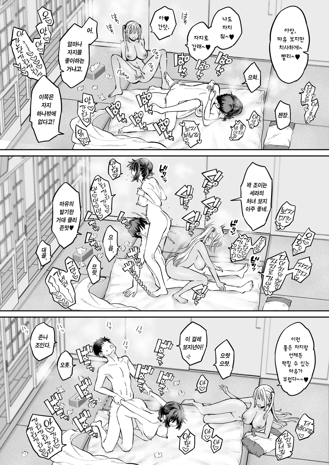 [Guri-chan to Kono Hon (Karube Guri)] Mukatsuku Osananajimi + Juumai no Manko ni Seiyoku Shori de Koki Tsukawareru Hanashi. | 짜증나는 소꿉친구+사촌동생 보지의 성욕 처리로 혹사 당하는 이야기. [Korean] [Team Edge] [Digital] numero di immagine  59