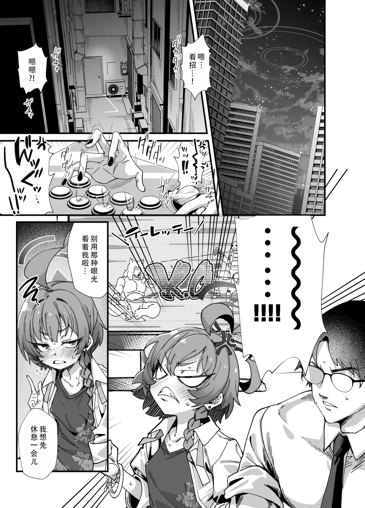 [Mori no Michi (Mori Sinrisk)] MILLENNIUM SEXPO ~Neru to Rio to Safe House de Mechakucha Sukebesuru Hen ~ | 千禧科技学院性博会~和尼禄还有莉音在安全屋大做特做篇~ (Blue Archive) [Chinese] [茄某人个人汉化] [Digital] 图片编号 3