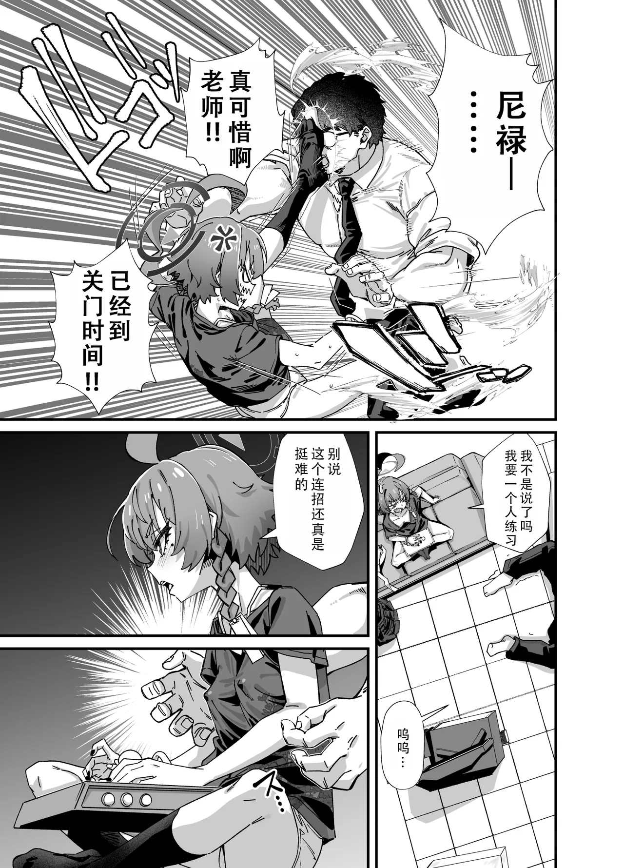 [Mori no Michi (Mori Sinrisk)] MILLENNIUM SEXPO ~Neru to Rio to Safe House de Mechakucha Sukebesuru Hen ~ | 千禧科技学院性博会~和尼禄还有莉音在安全屋大做特做篇~ (Blue Archive) [Chinese] [茄某人个人汉化] [Digital] 图片编号 7