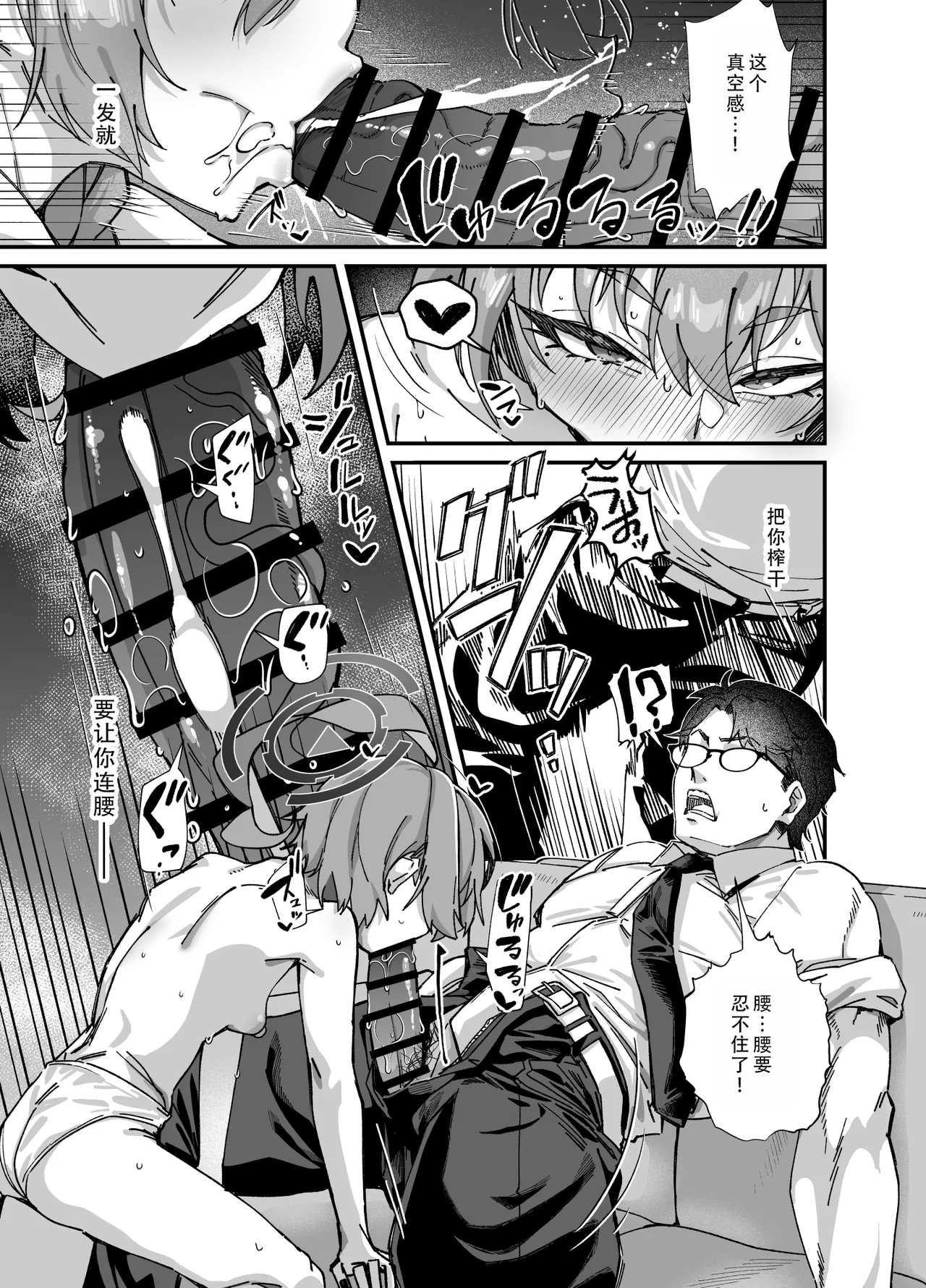 [Mori no Michi (Mori Sinrisk)] MILLENNIUM SEXPO ~Neru to Rio to Safe House de Mechakucha Sukebesuru Hen ~ | 千禧科技学院性博会~和尼禄还有莉音在安全屋大做特做篇~ (Blue Archive) [Chinese] [茄某人个人汉化] [Digital] 图片编号 13