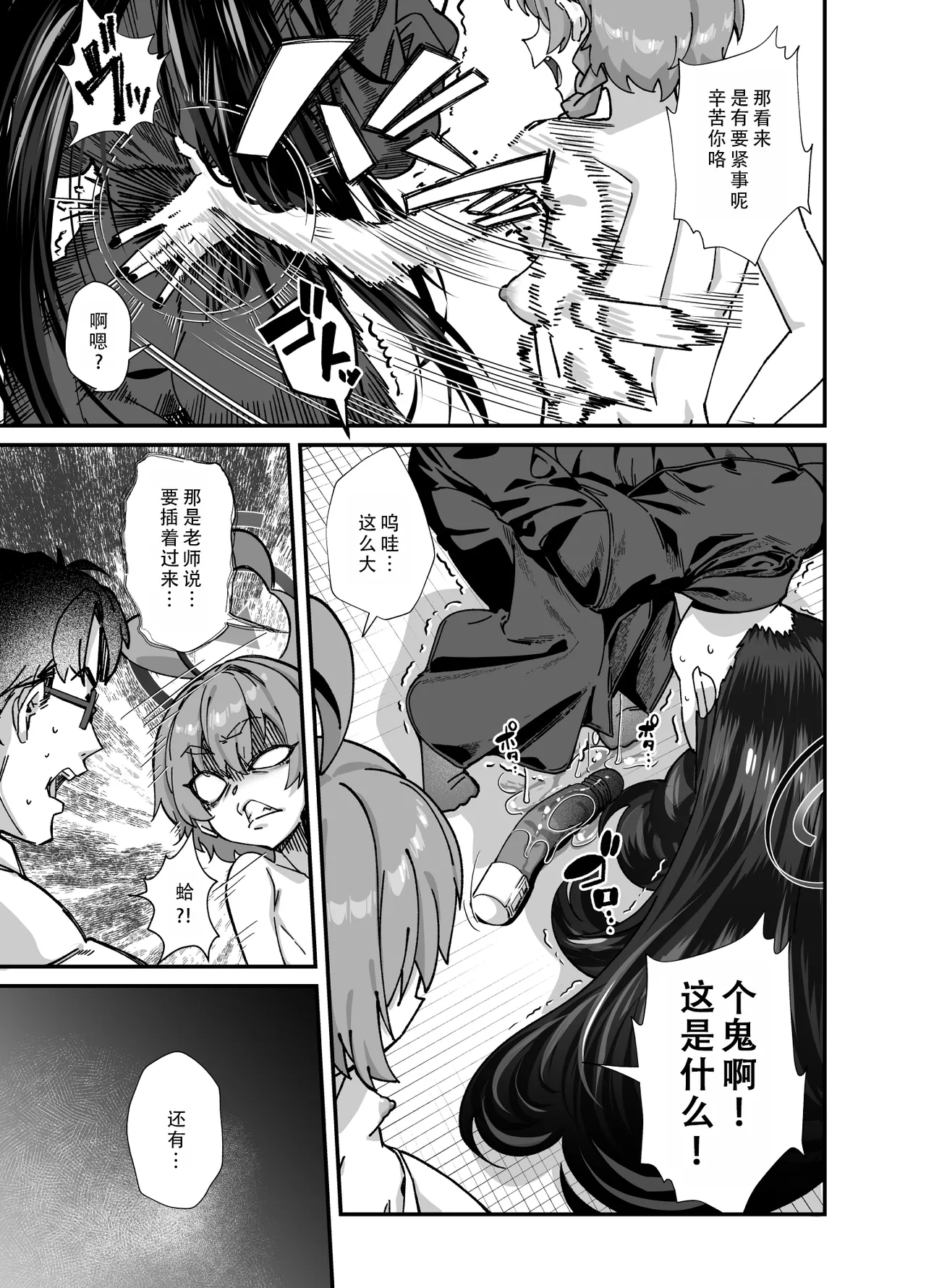 [Mori no Michi (Mori Sinrisk)] MILLENNIUM SEXPO ~Neru to Rio to Safe House de Mechakucha Sukebesuru Hen ~ | 千禧科技学院性博会~和尼禄还有莉音在安全屋大做特做篇~ (Blue Archive) [Chinese] [茄某人个人汉化] [Digital] 图片编号 17