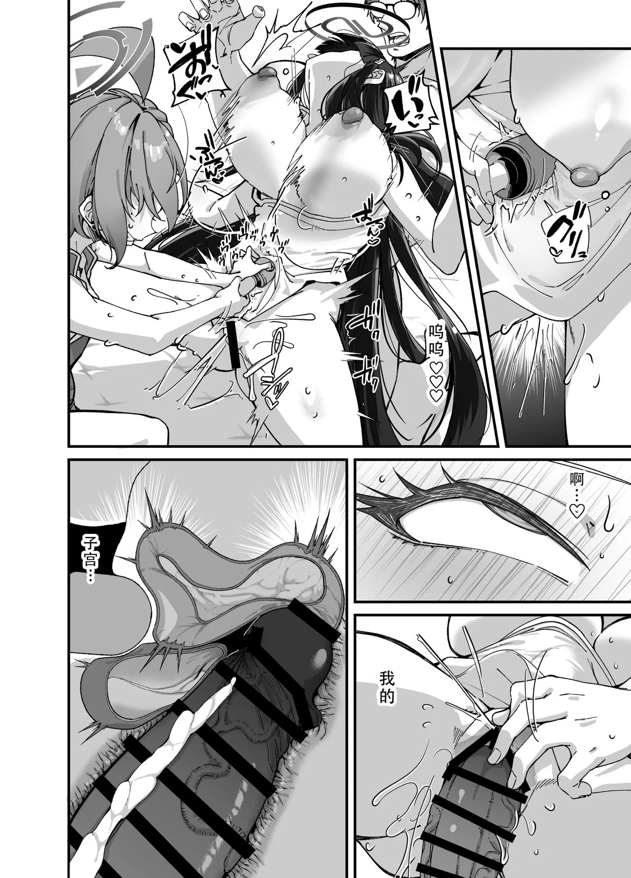 [Mori no Michi (Mori Sinrisk)] MILLENNIUM SEXPO ~Neru to Rio to Safe House de Mechakucha Sukebesuru Hen ~ | 千禧科技学院性博会~和尼禄还有莉音在安全屋大做特做篇~ (Blue Archive) [Chinese] [茄某人个人汉化] [Digital] 图片编号 70