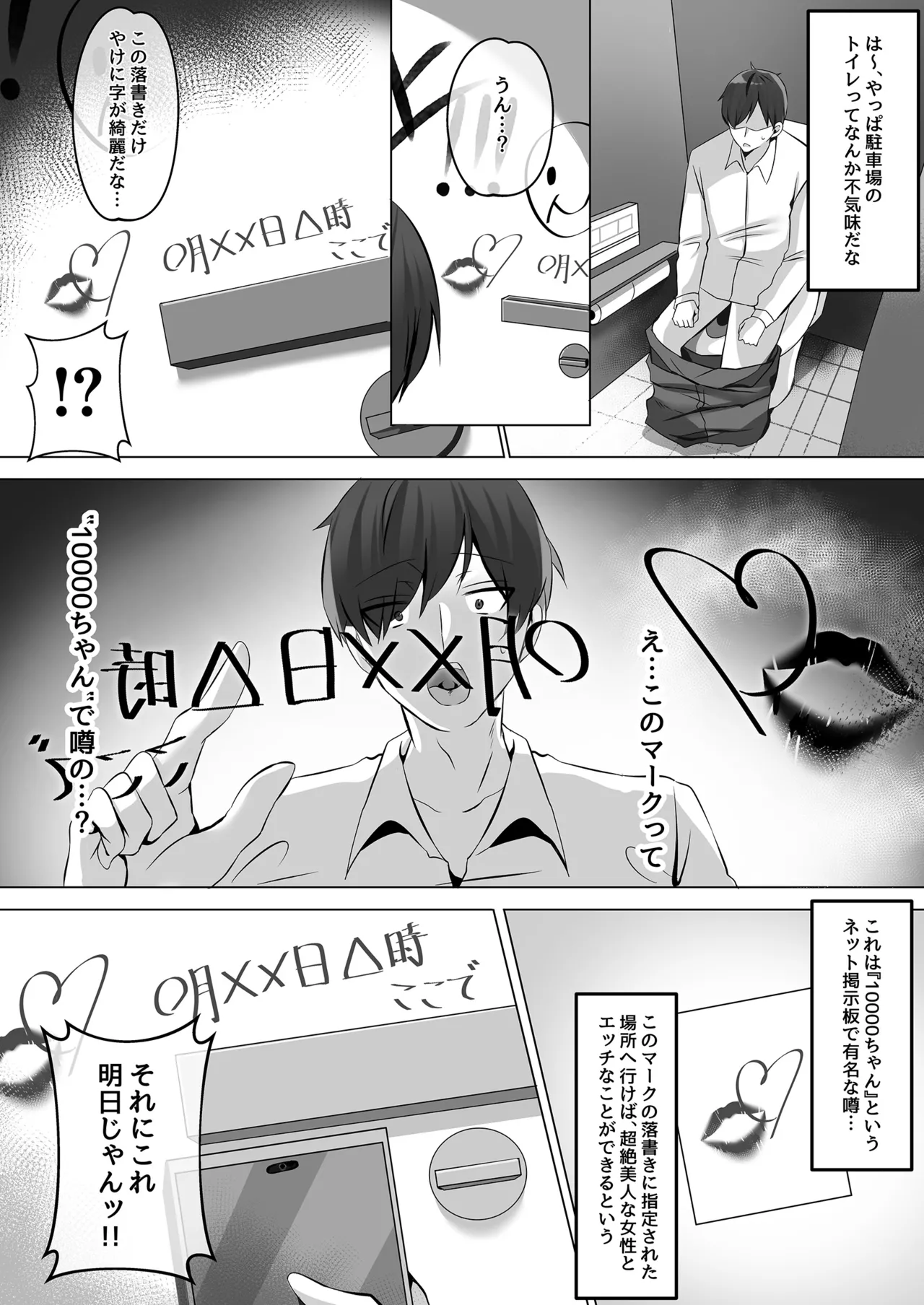 [みっつまん] トイレにいた美人系女性に抜き取られ… 图片编号 3