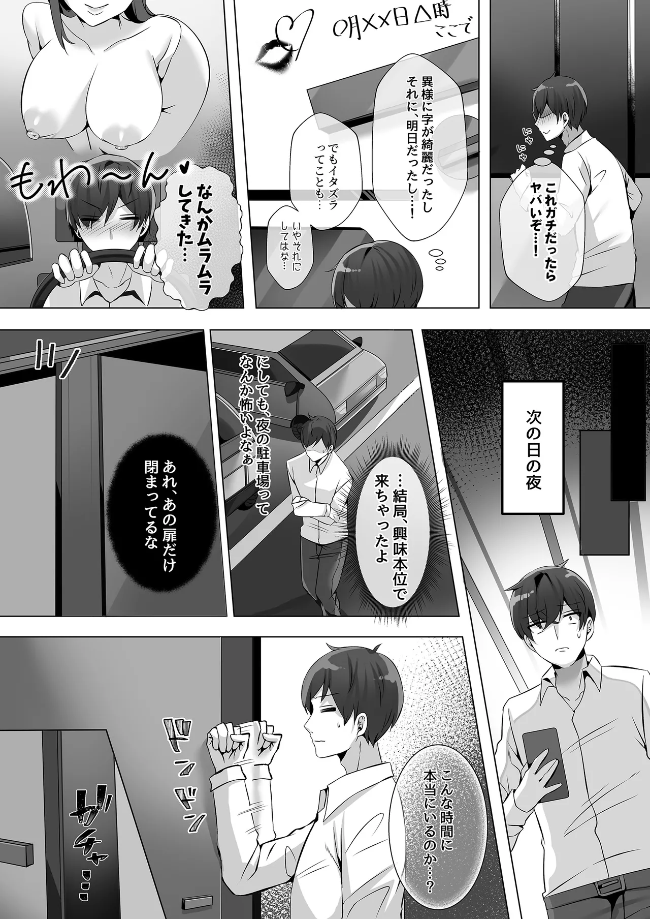 [みっつまん] トイレにいた美人系女性に抜き取られ… 图片编号 4