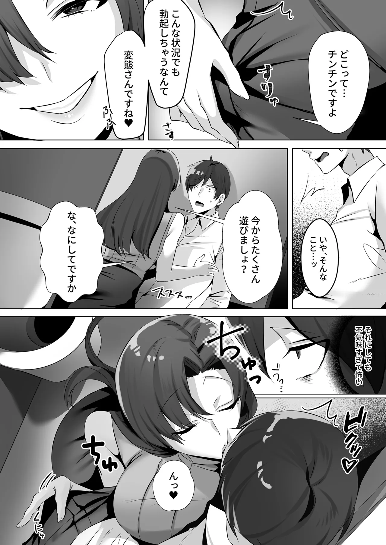 [みっつまん] トイレにいた美人系女性に抜き取られ… 图片编号 7