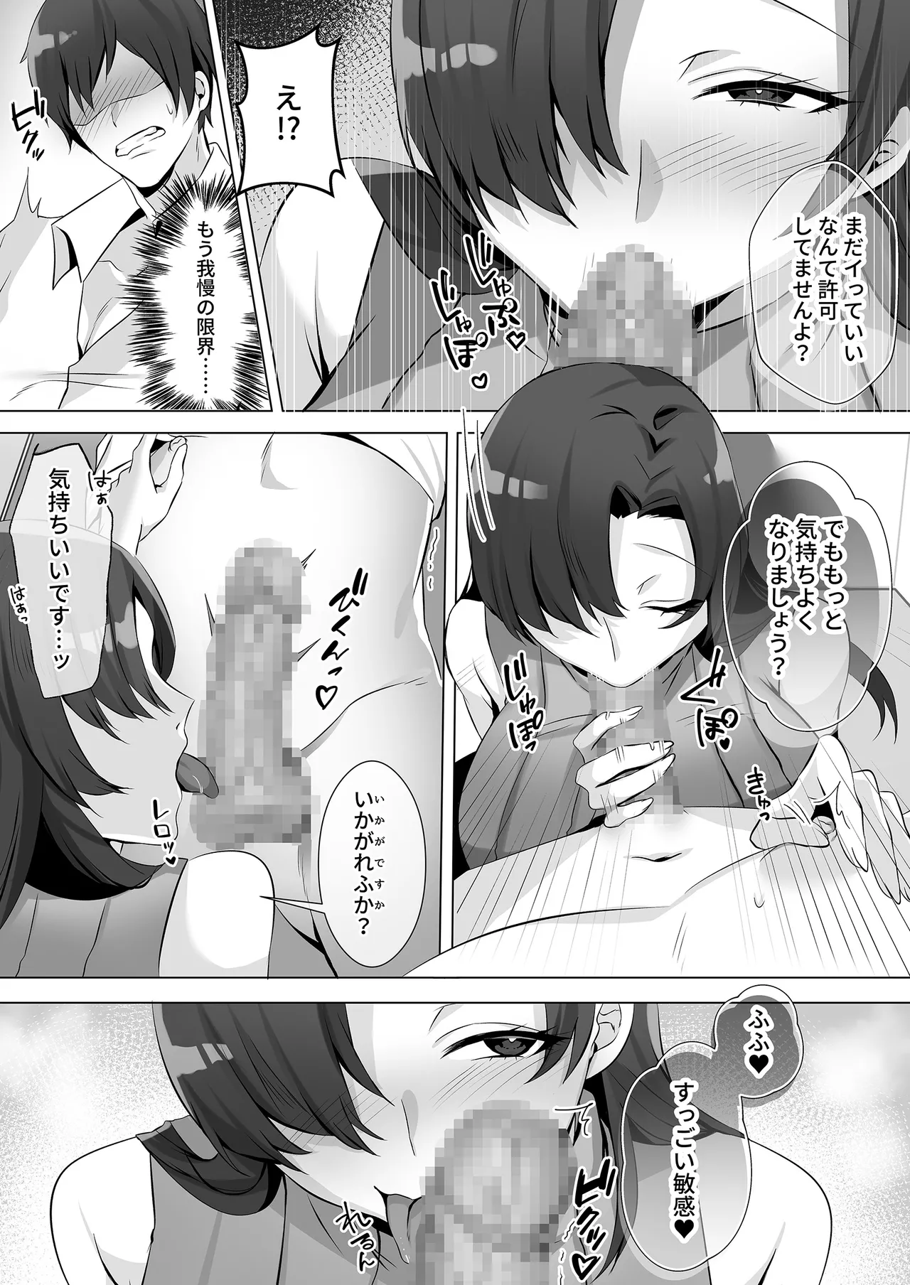 [みっつまん] トイレにいた美人系女性に抜き取られ… 图片编号 16