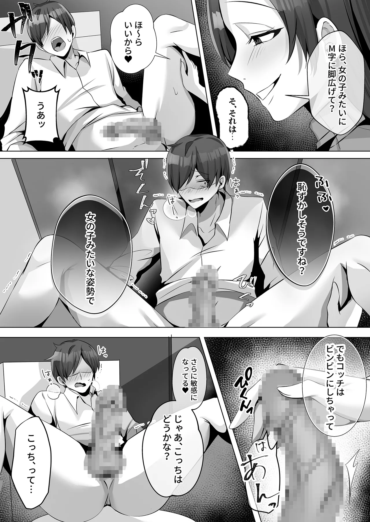 [みっつまん] トイレにいた美人系女性に抜き取られ… 图片编号 20