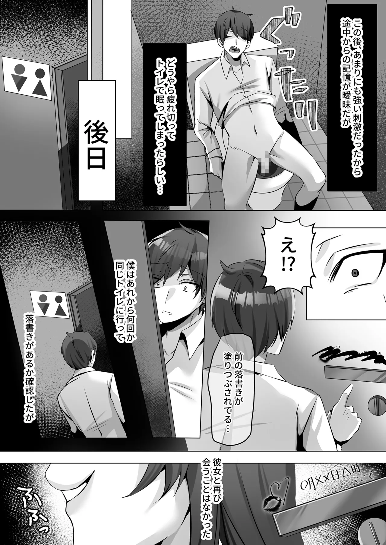 [みっつまん] トイレにいた美人系女性に抜き取られ… 图片编号 32