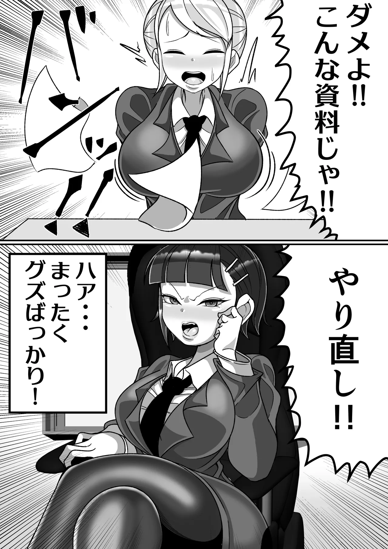 [まどーふ村 (魔豆腐)] OLがふたなりチンポの快楽を覚えちゃって人生終わり 图片编号 3