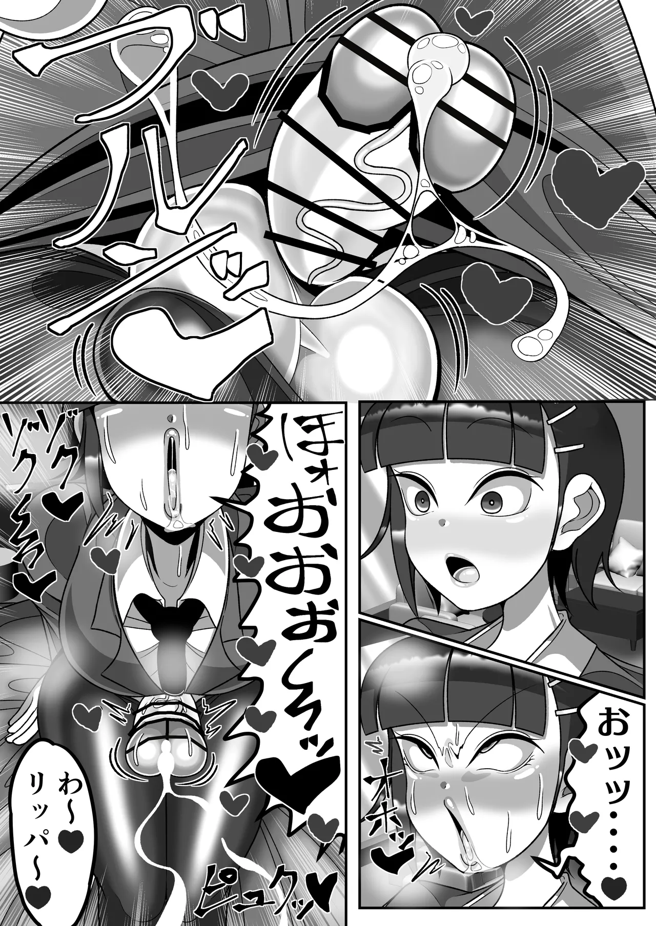 [まどーふ村 (魔豆腐)] OLがふたなりチンポの快楽を覚えちゃって人生終わり 图片编号 9