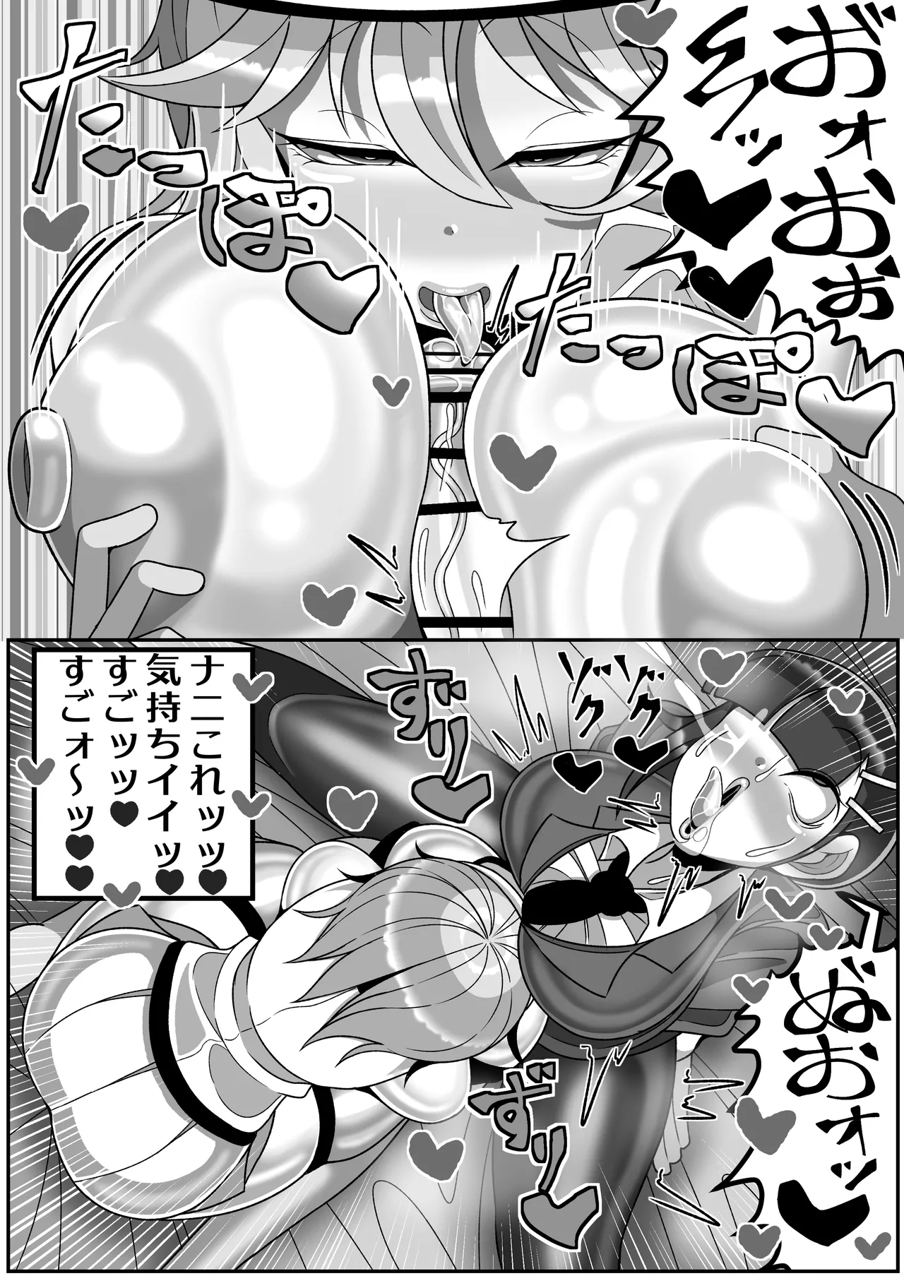 [まどーふ村 (魔豆腐)] OLがふたなりチンポの快楽を覚えちゃって人生終わり 图片编号 14