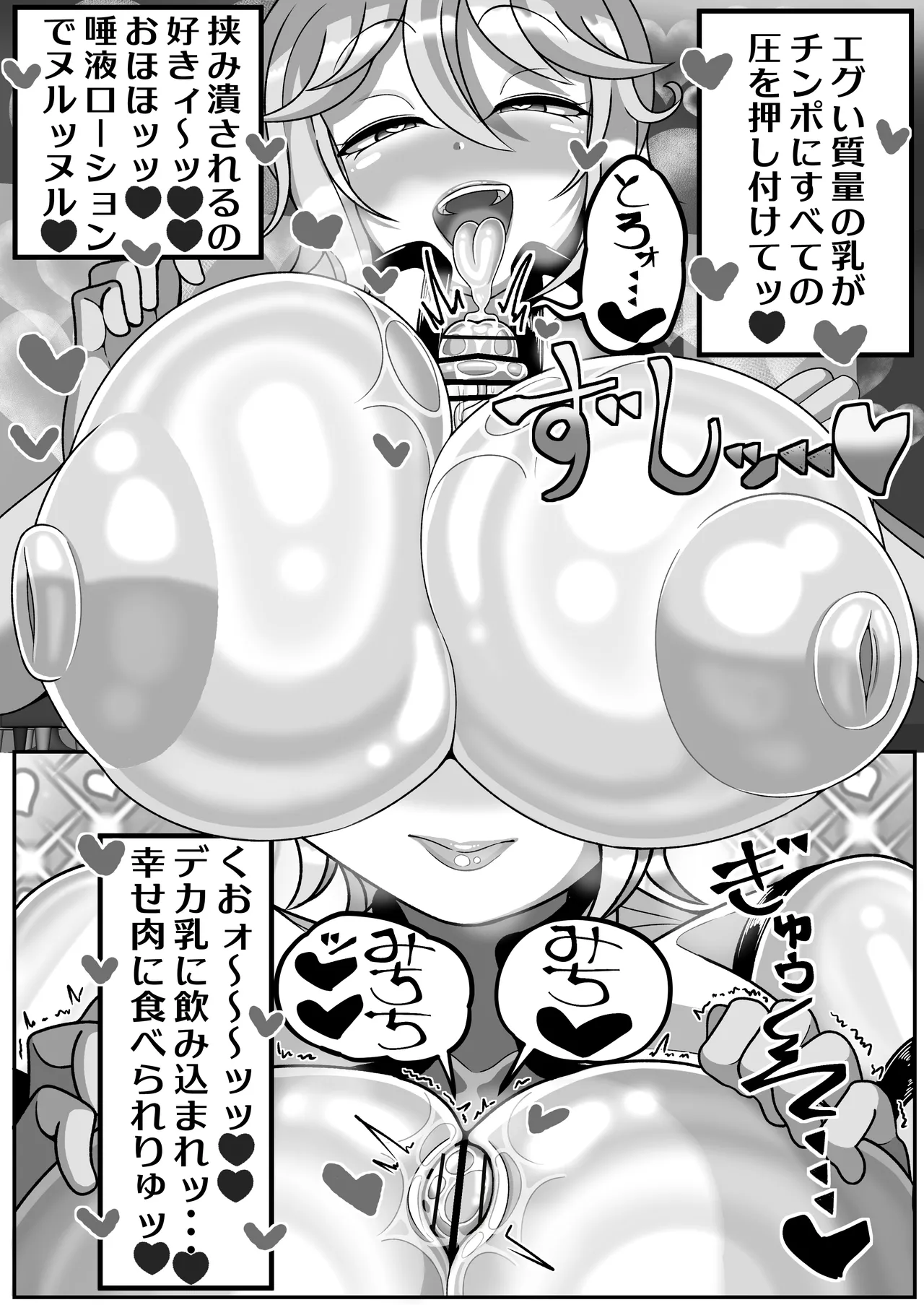 [まどーふ村 (魔豆腐)] OLがふたなりチンポの快楽を覚えちゃって人生終わり 图片编号 15