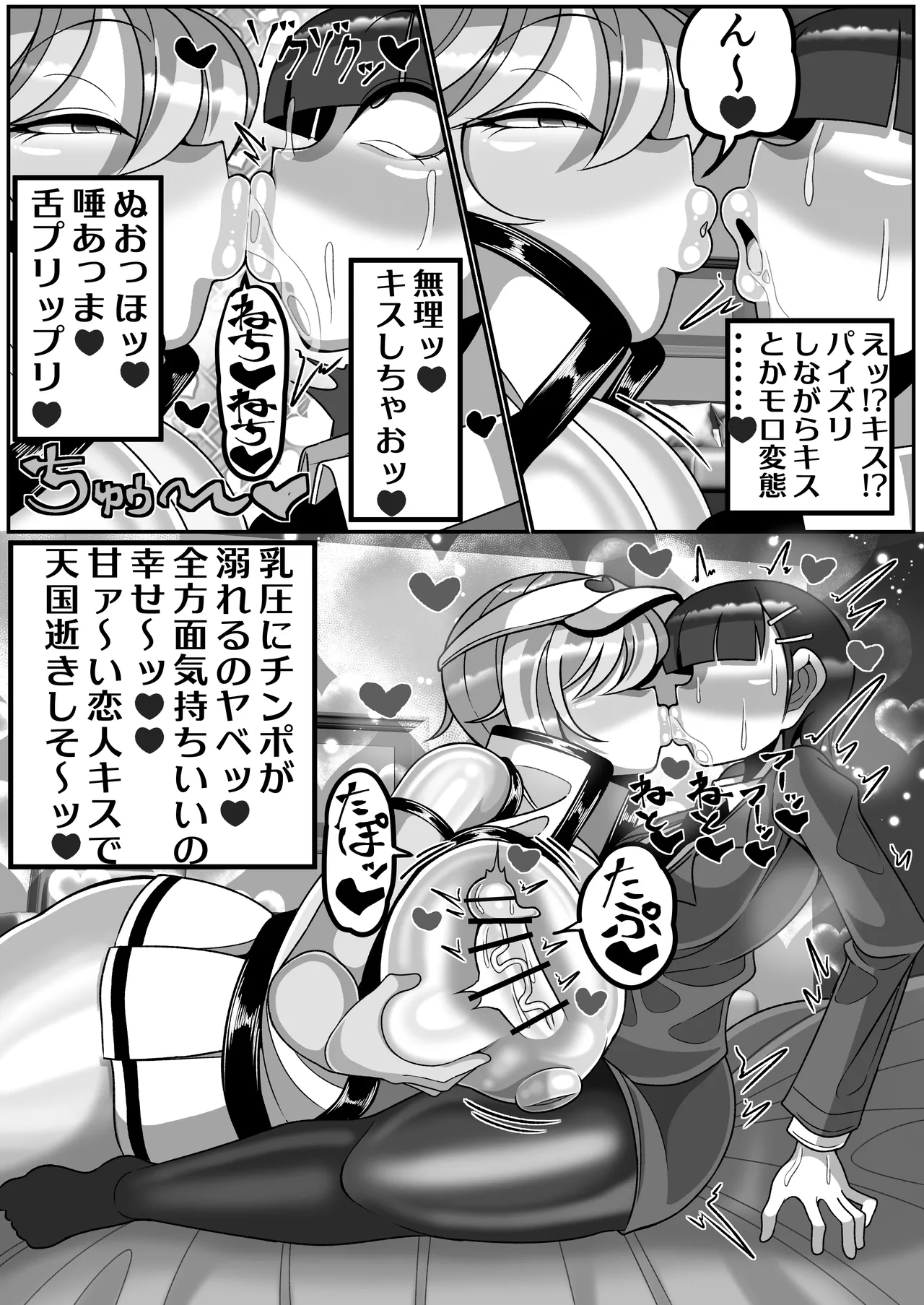 [まどーふ村 (魔豆腐)] OLがふたなりチンポの快楽を覚えちゃって人生終わり 图片编号 16