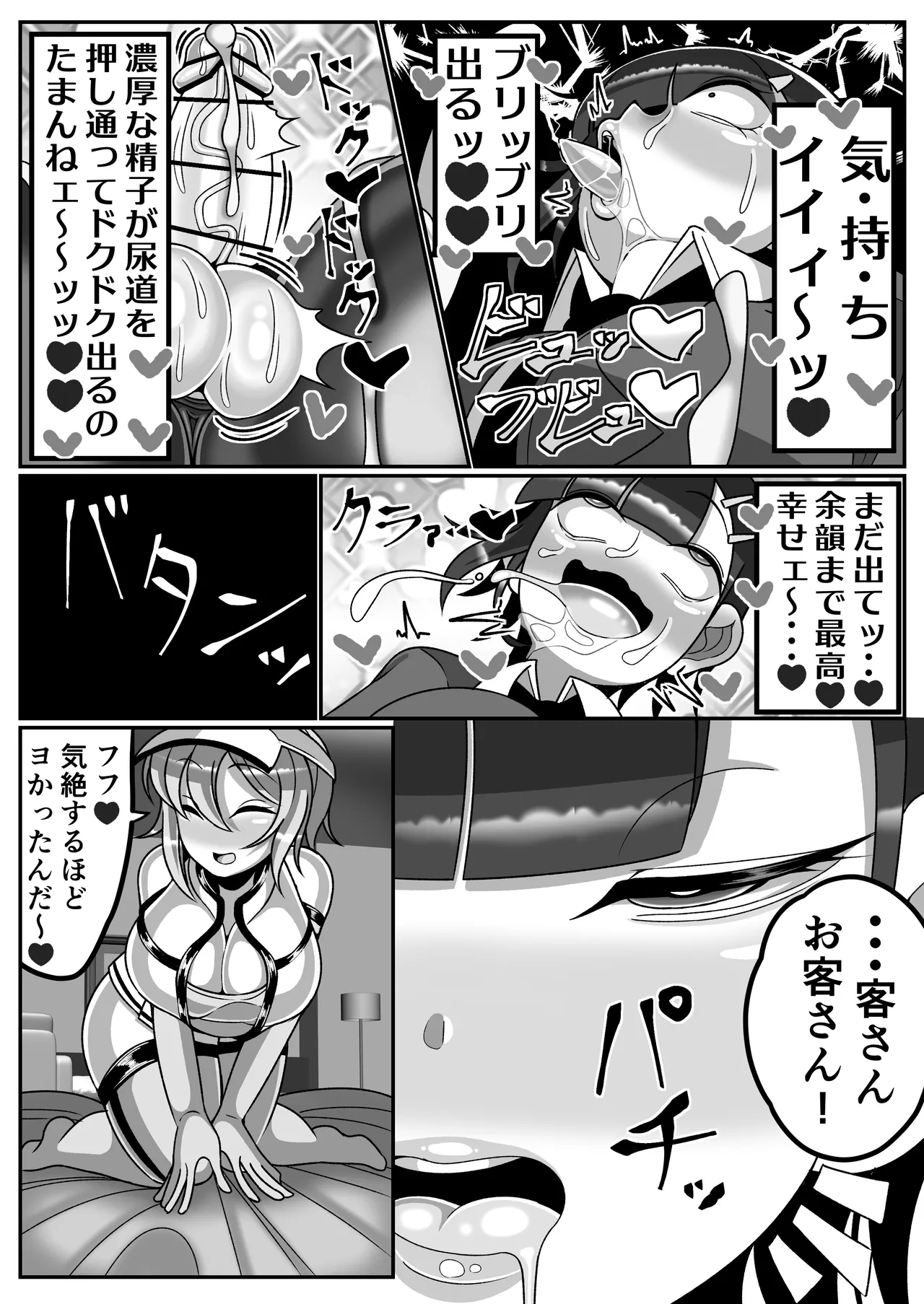 [まどーふ村 (魔豆腐)] OLがふたなりチンポの快楽を覚えちゃって人生終わり 图片编号 19