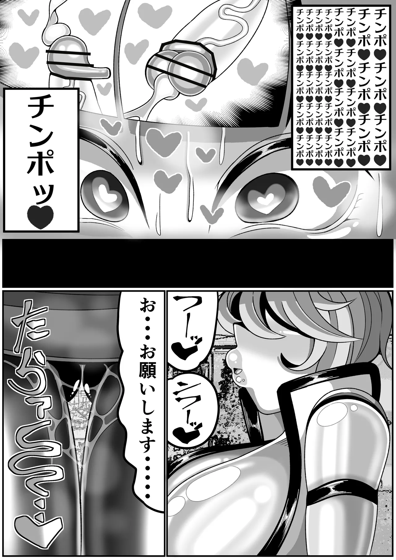 [まどーふ村 (魔豆腐)] OLがふたなりチンポの快楽を覚えちゃって人生終わり 图片编号 25