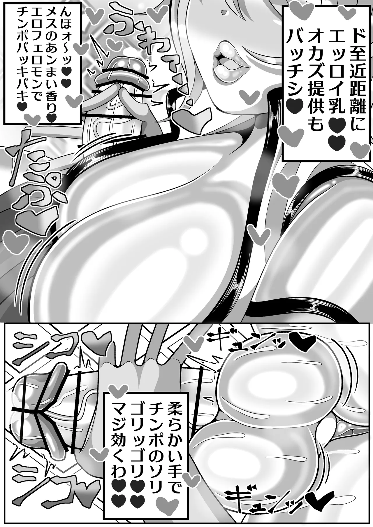 [まどーふ村 (魔豆腐)] OLがふたなりチンポの快楽を覚えちゃって人生終わり 图片编号 28